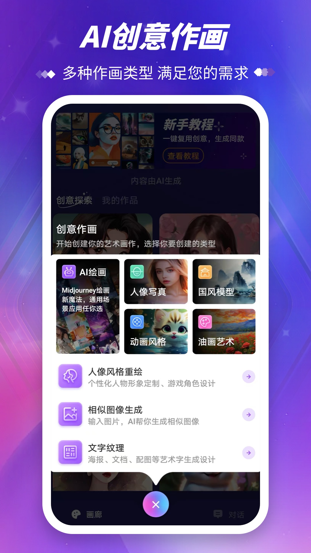 Midjourney截图