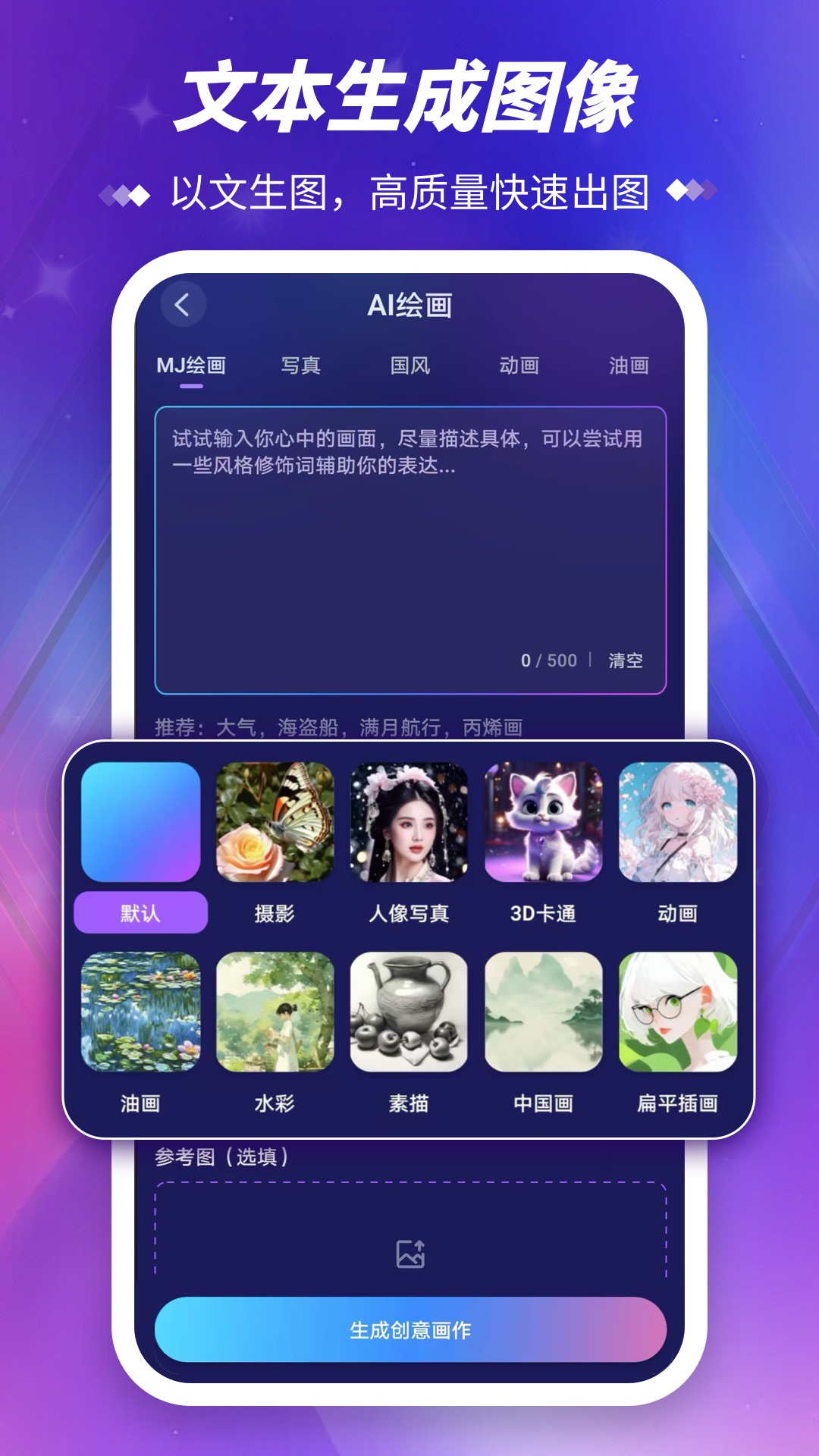 Midjourney截图