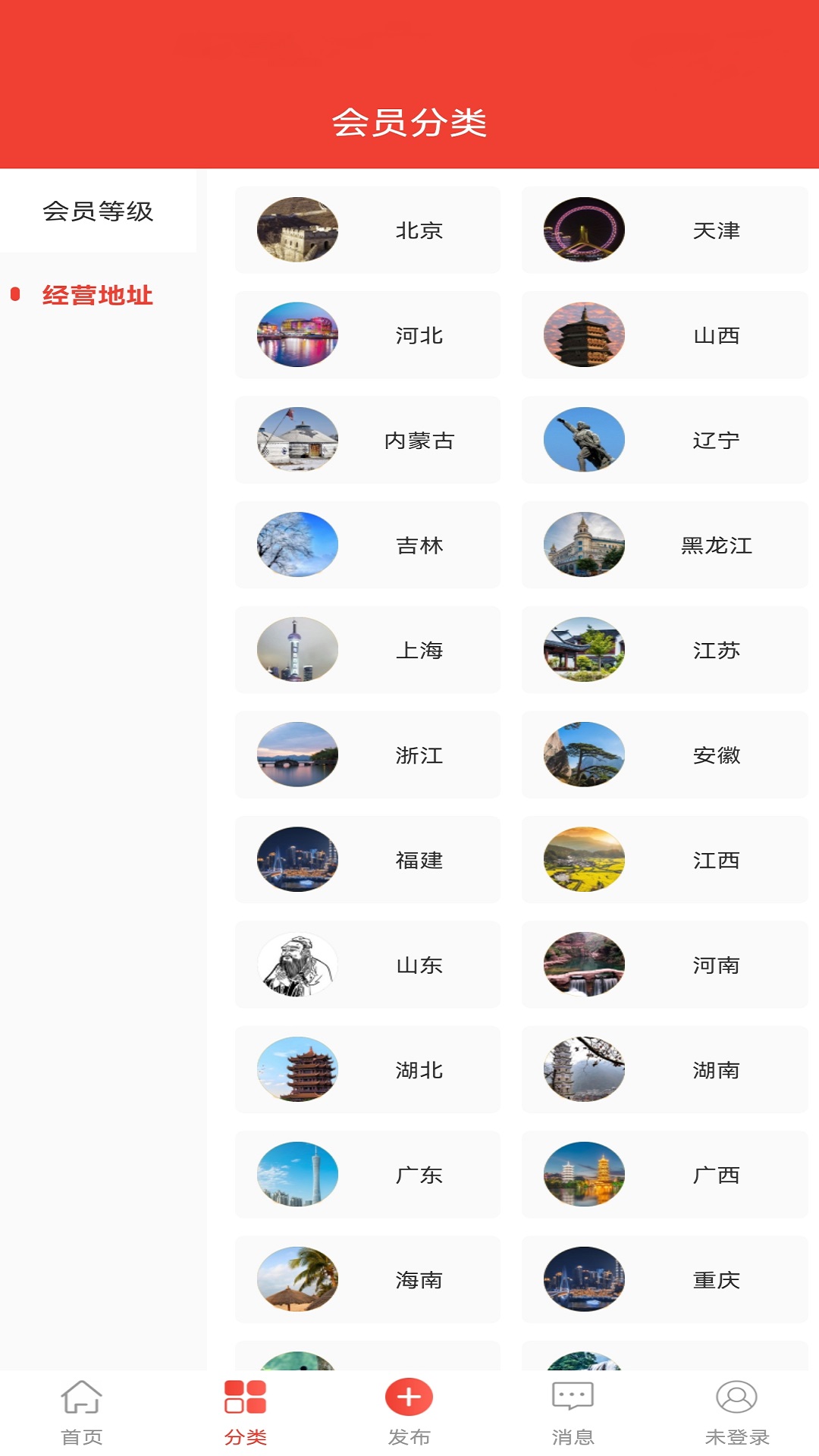 经营帮会员截图