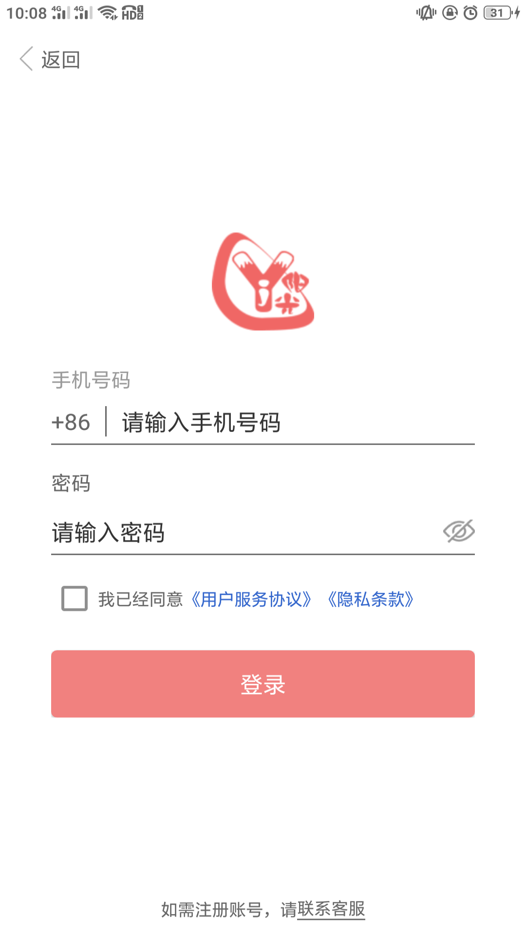 奕杰阳光院校版截图