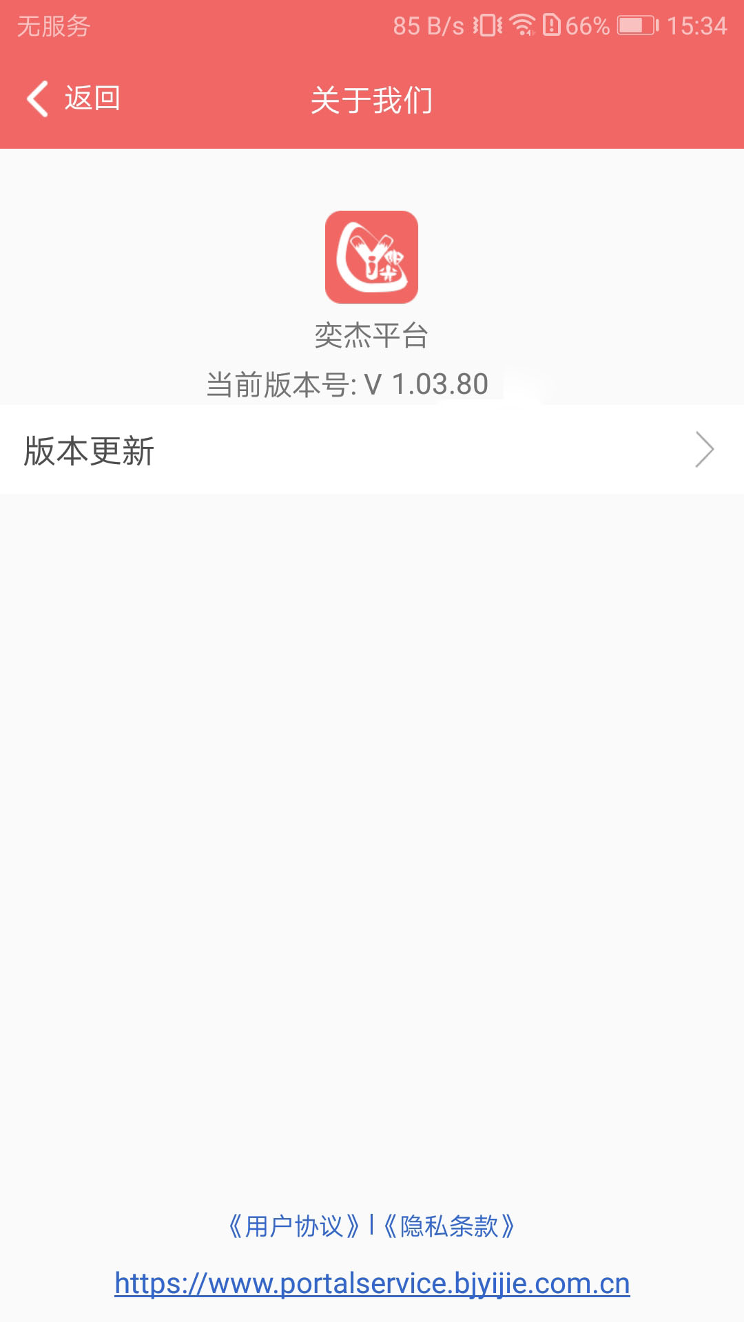 奕杰阳光院校版截图