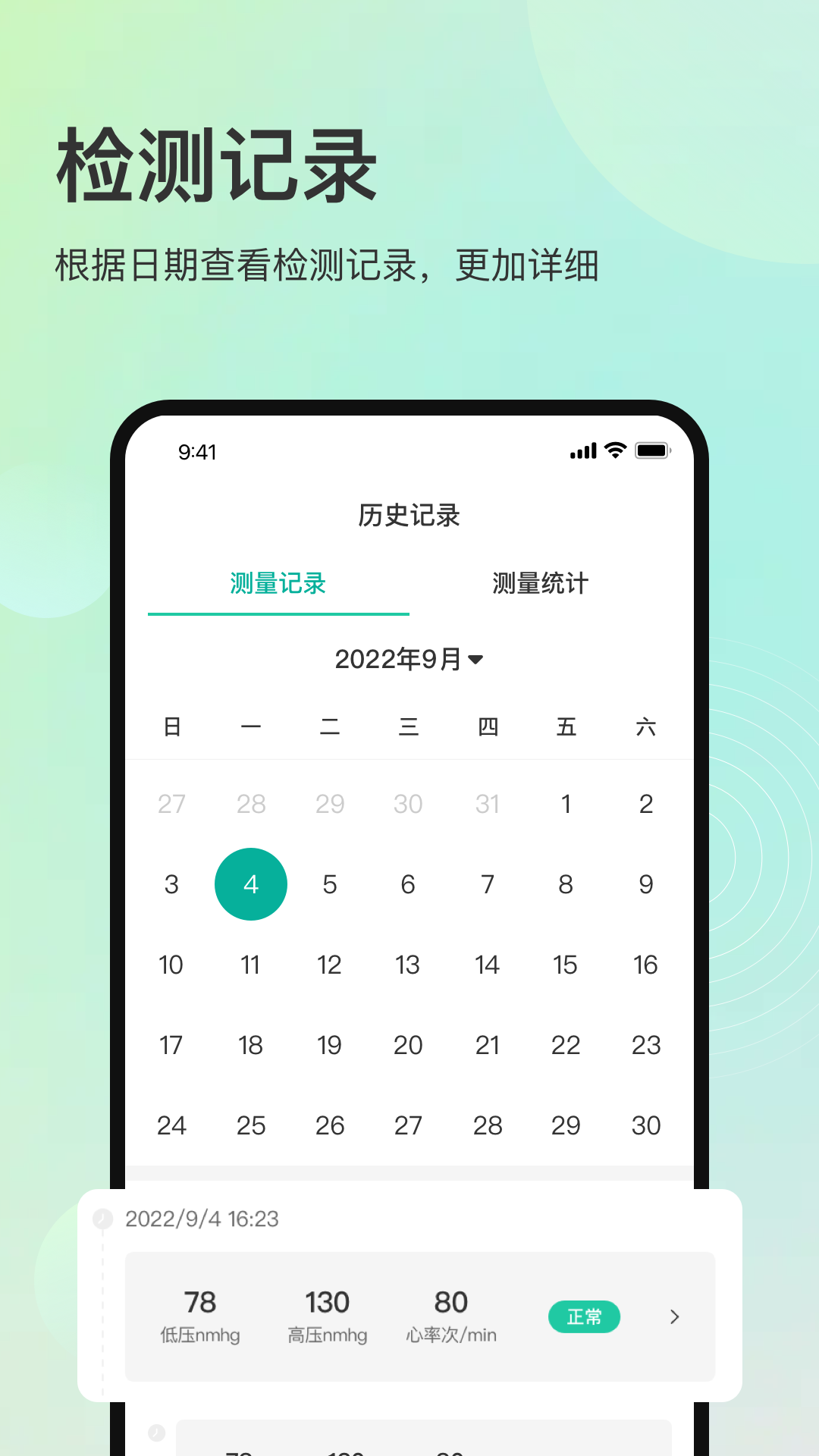 MKW Health截图