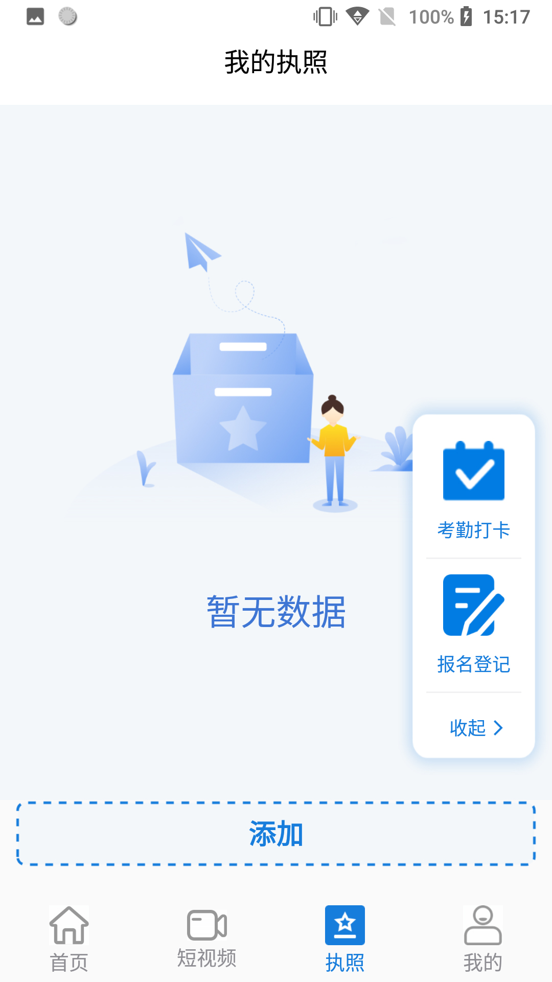 无人机考试培训系统截图