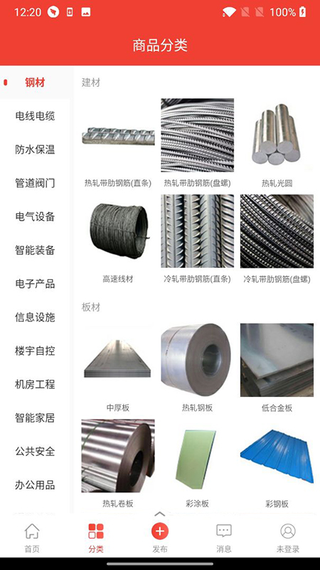 经营帮商城截图