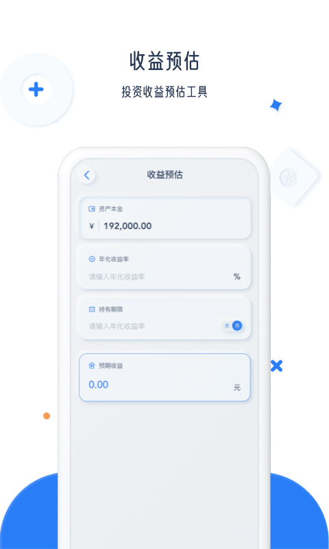 比鑫计算器截图