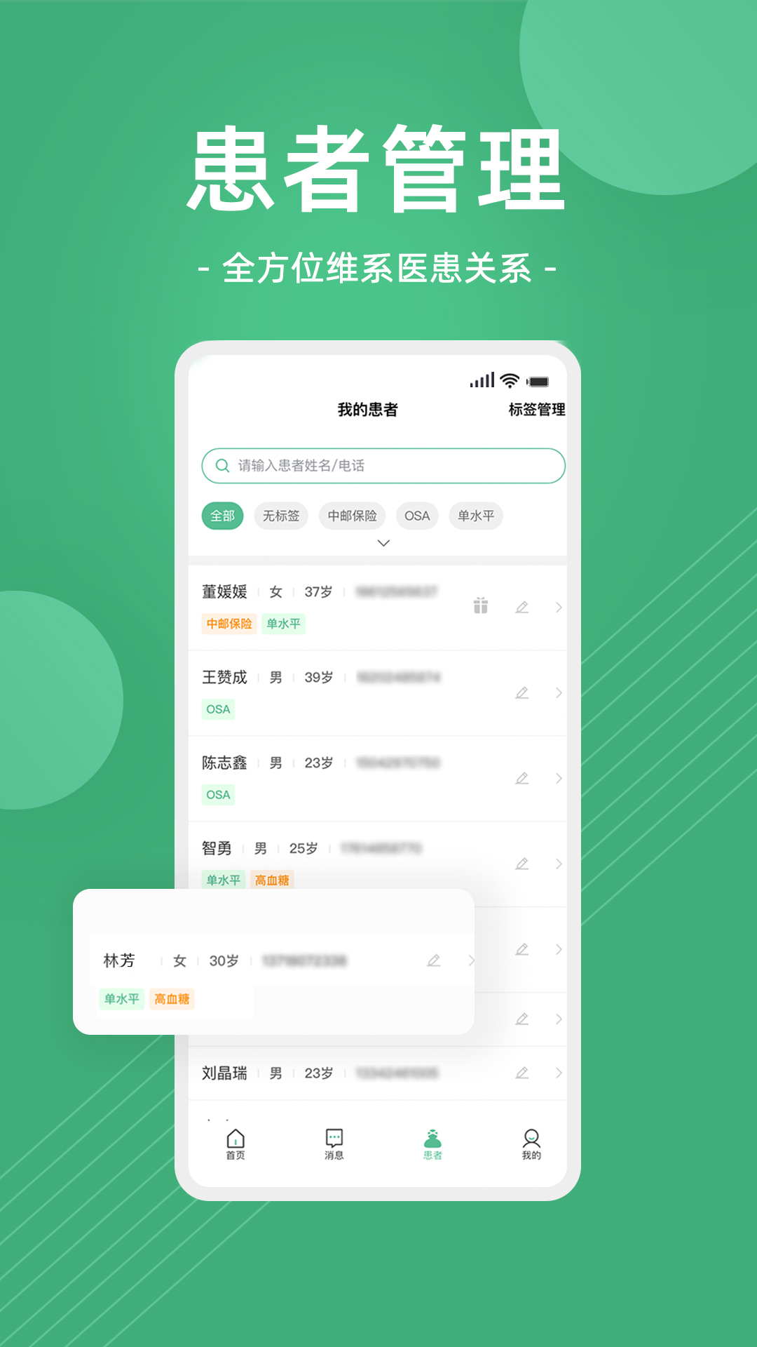 益心云医医生端截图