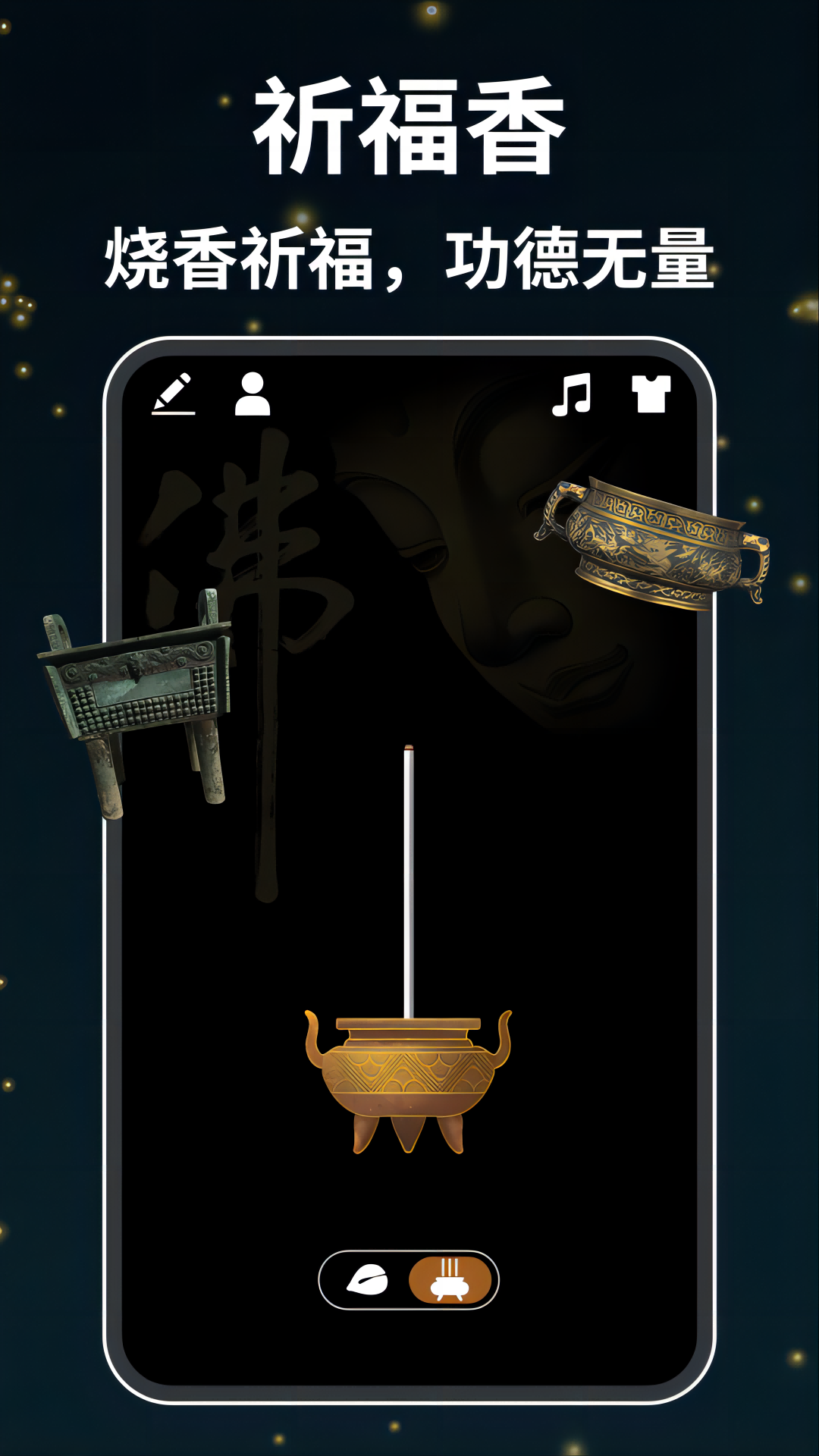 木鱼天天解压截图