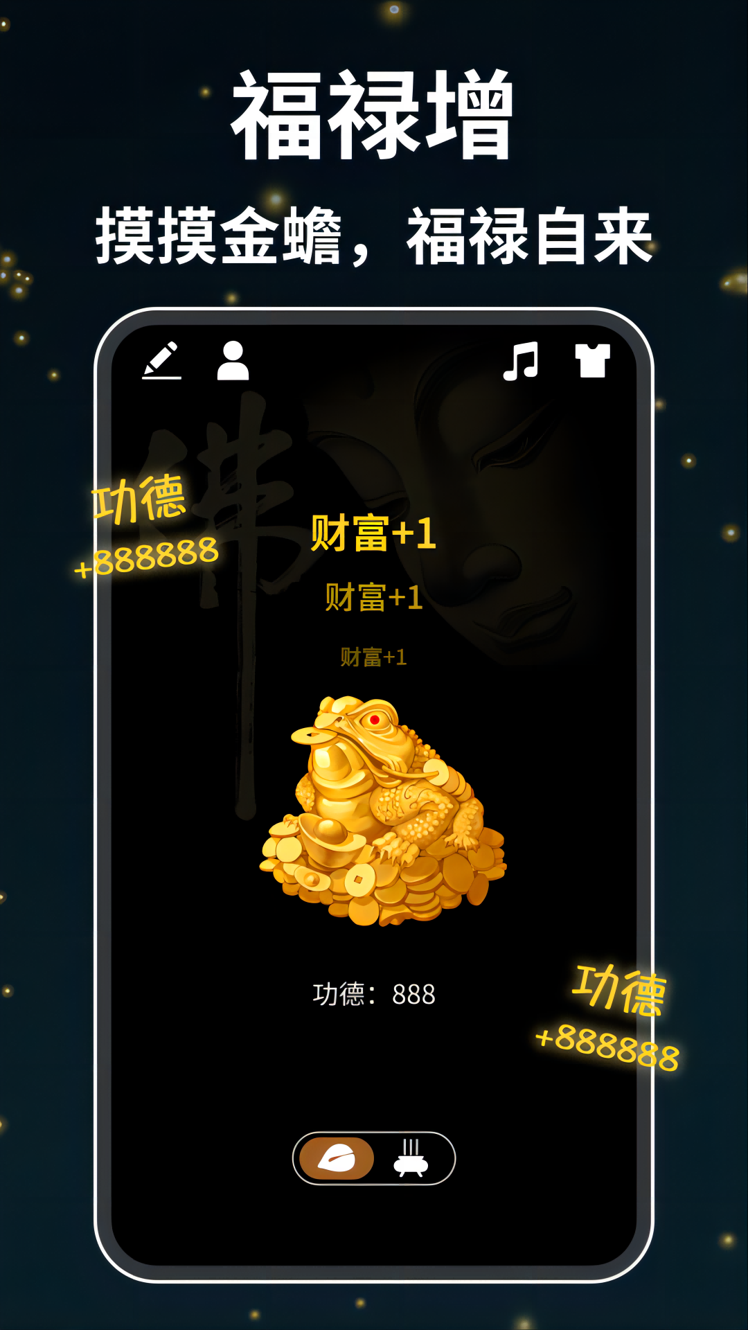 木鱼天天解压截图