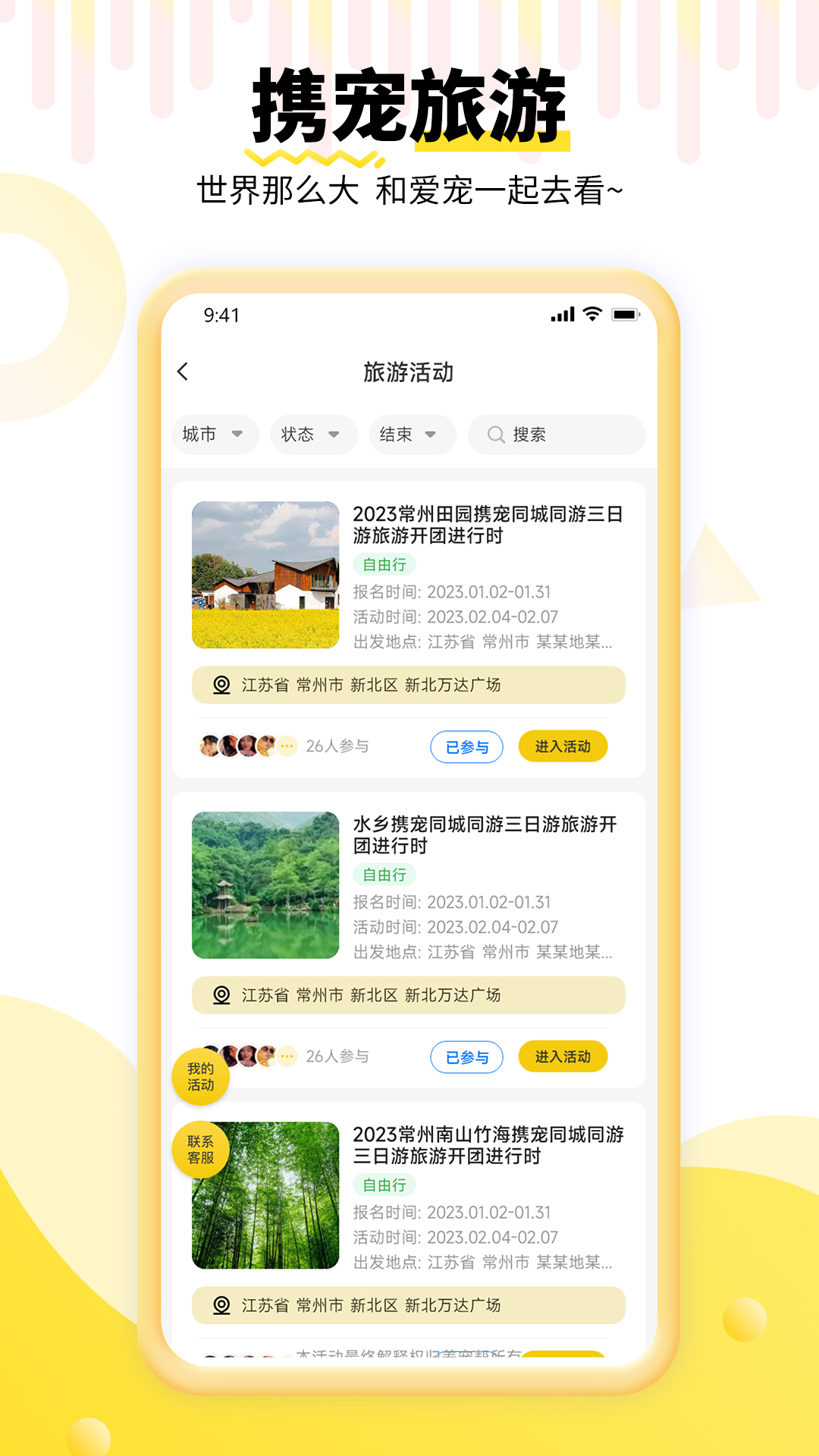 养宠帮商家端截图