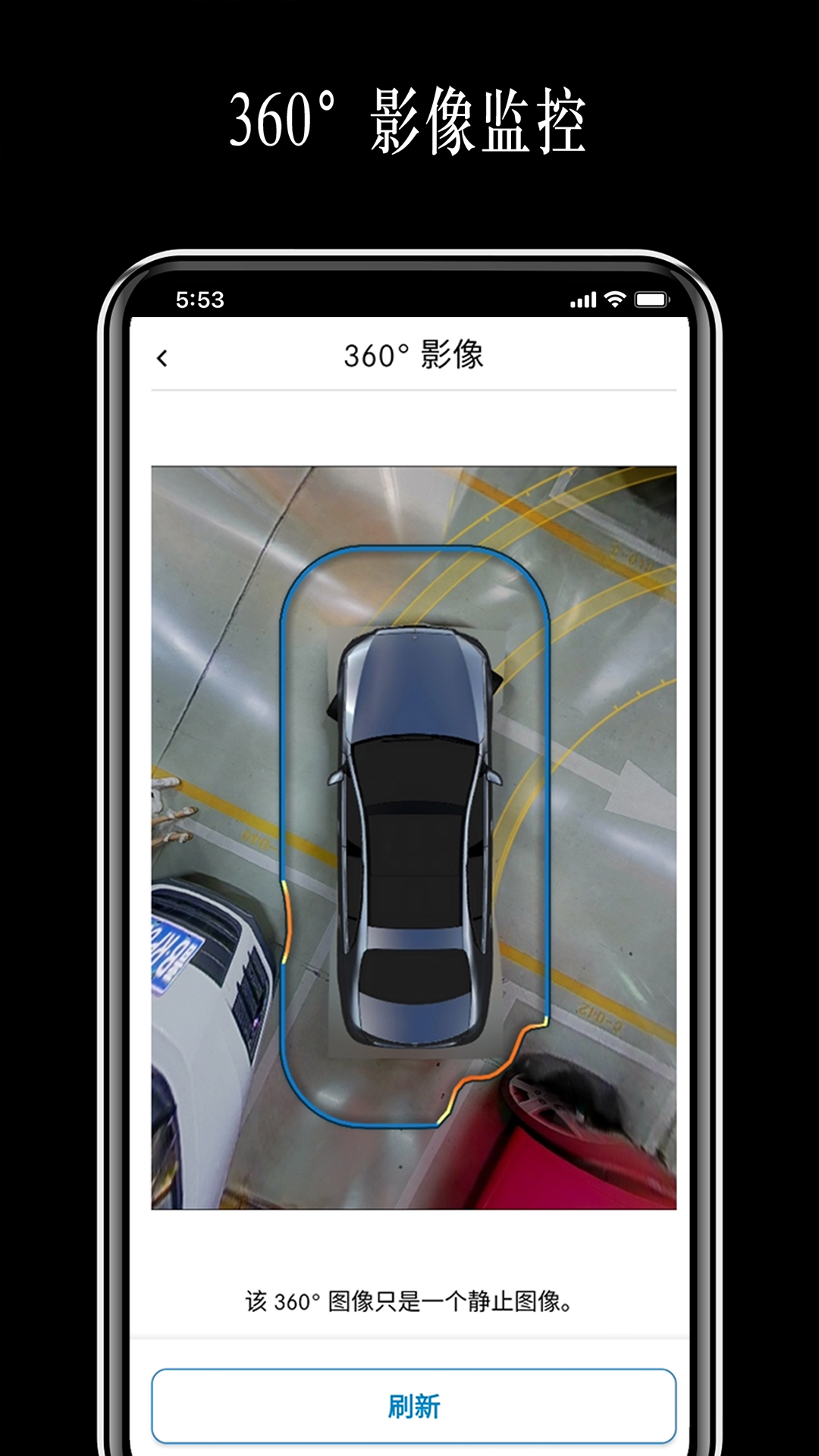 遥控泊车助手截图