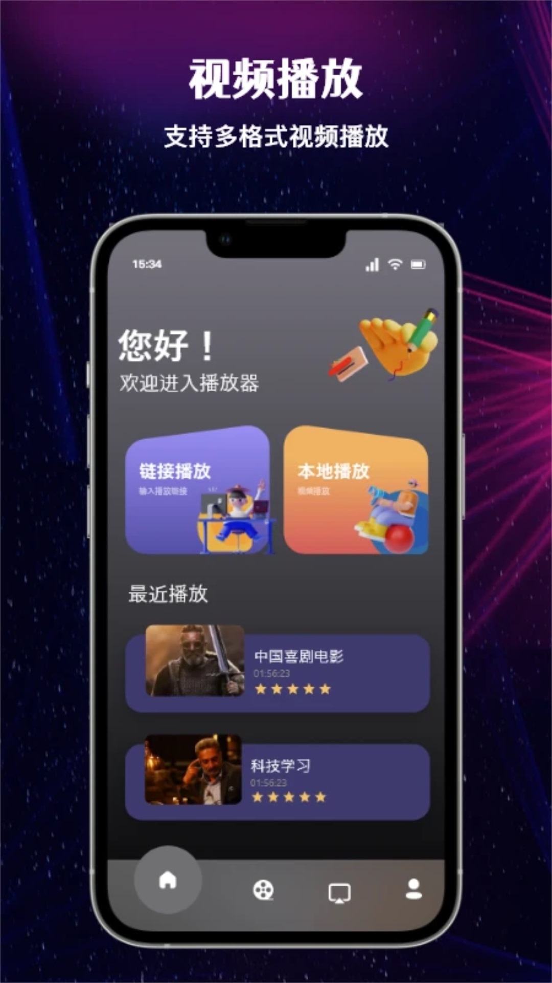 小苹果影视tv盒子截图