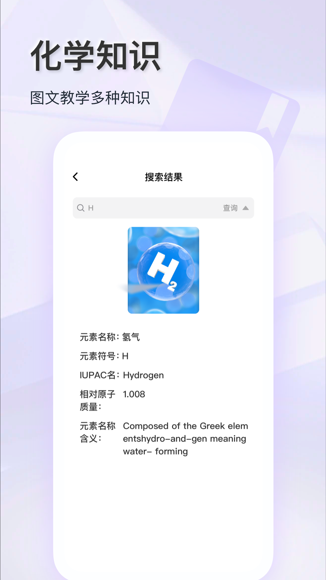 化学实验室截图