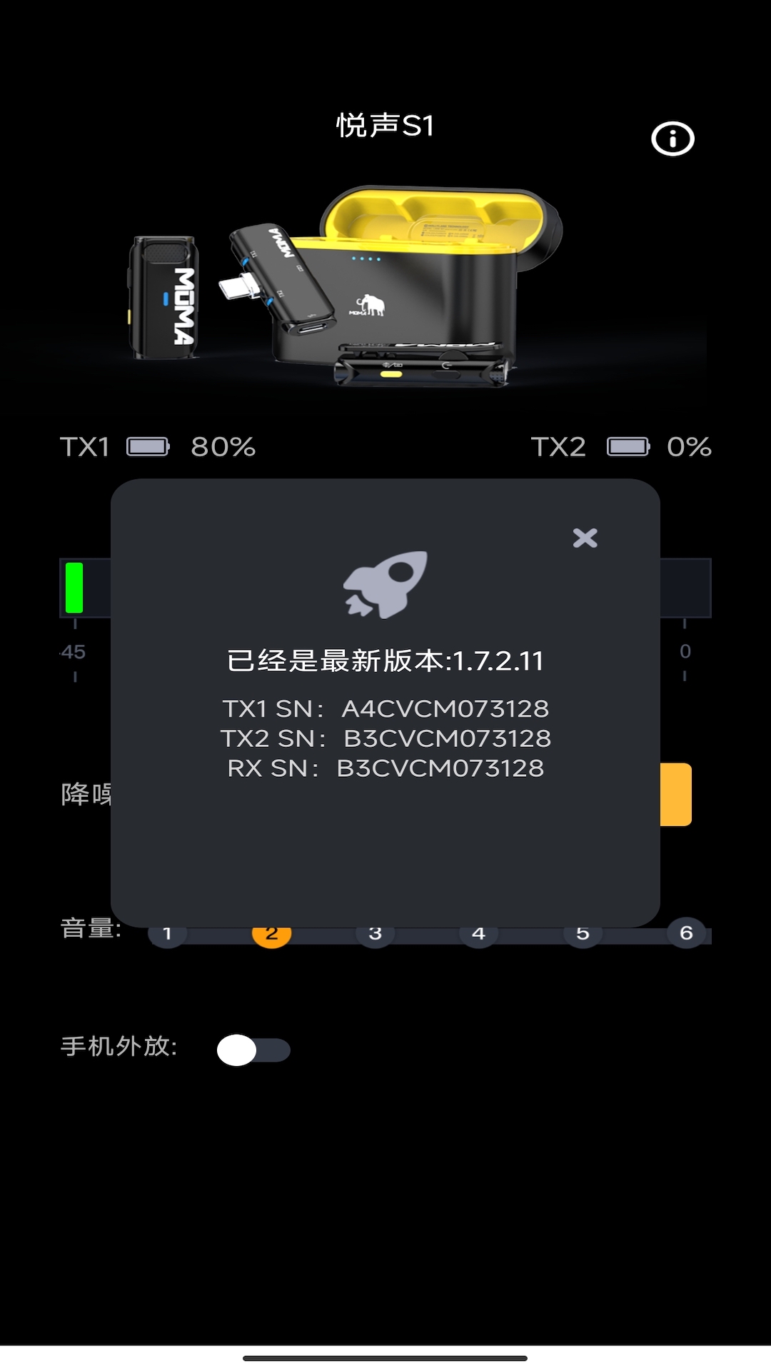 MOMA SOUND截图