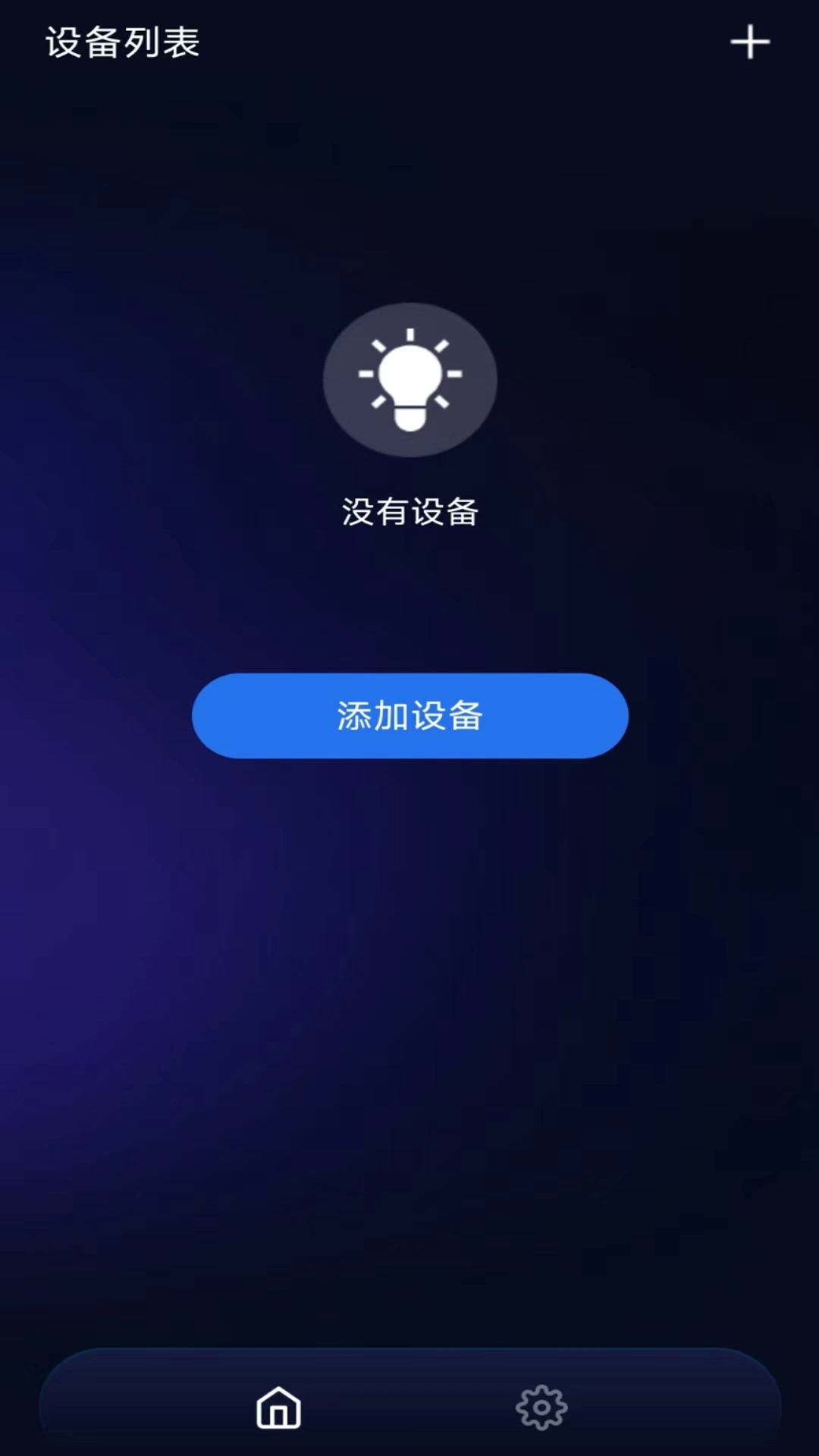 BLE Light截图