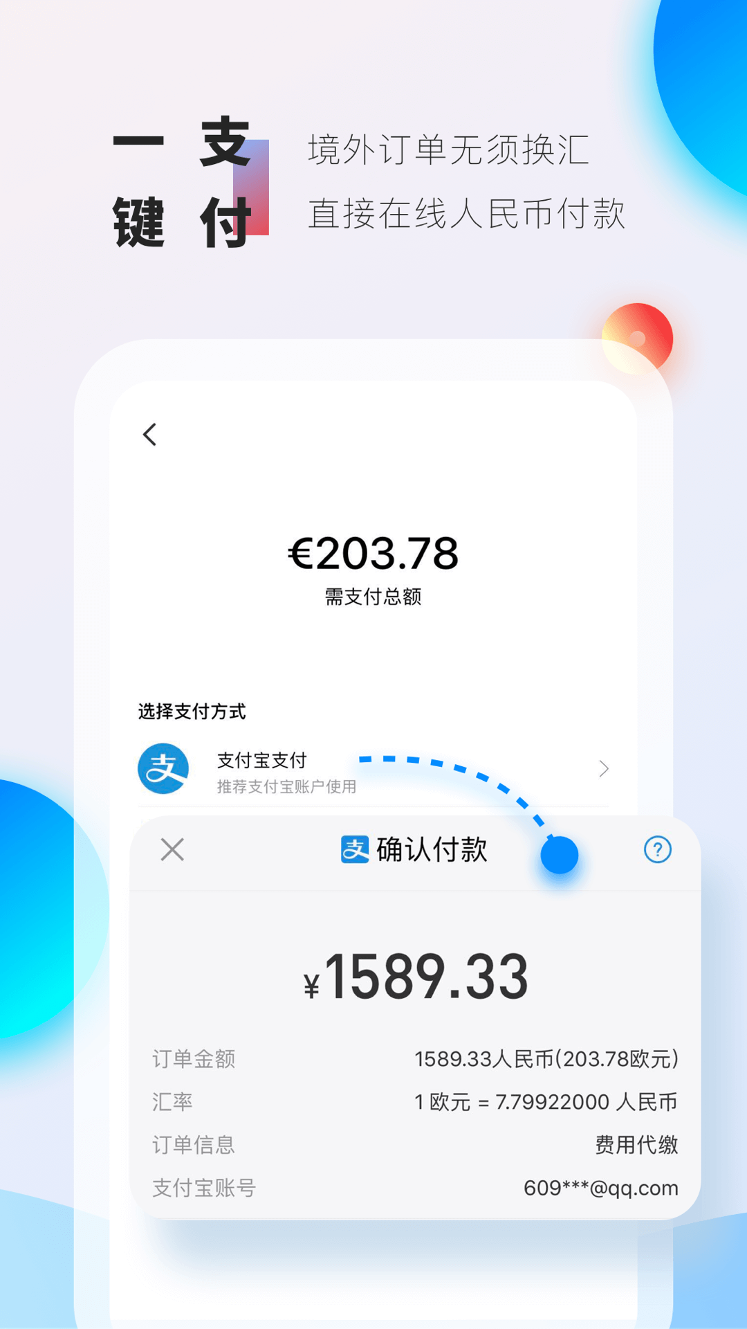 邦尼管家截图