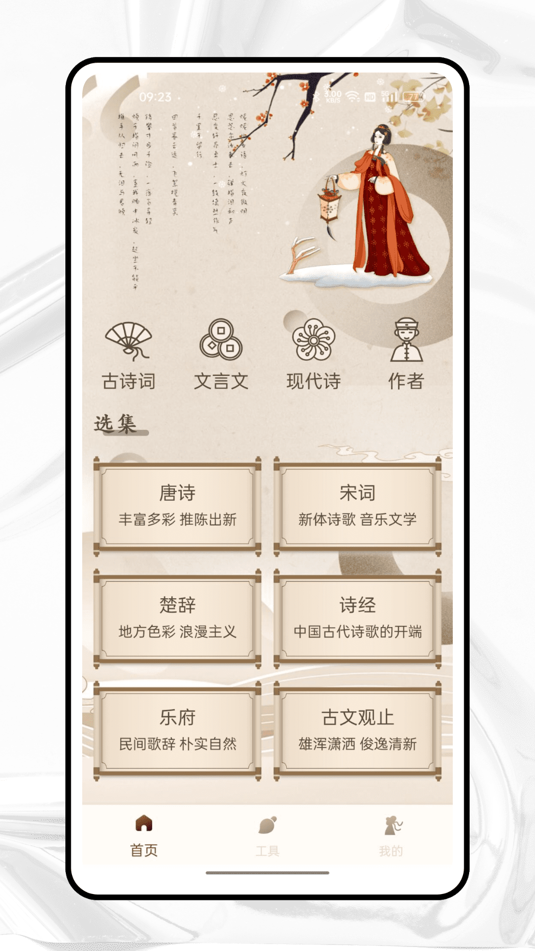 纵横中文网截图