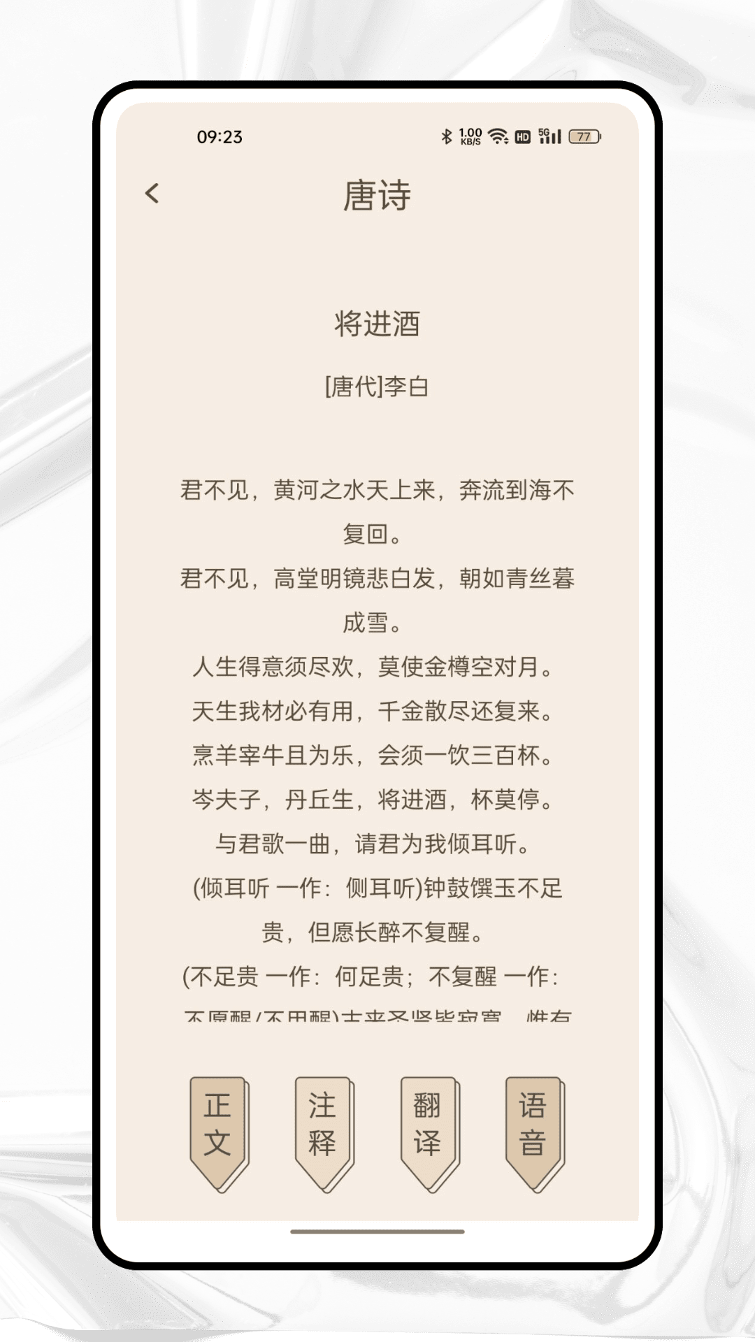 纵横中文网截图