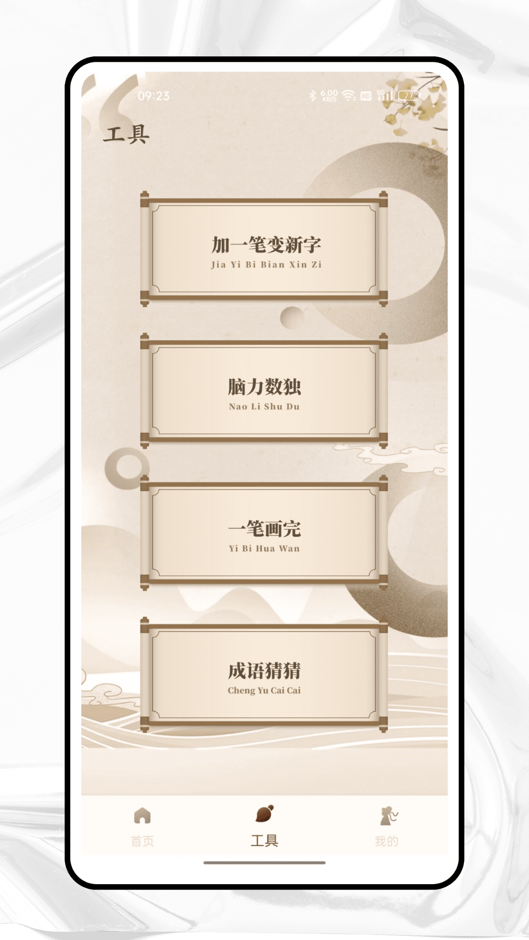 纵横中文网截图