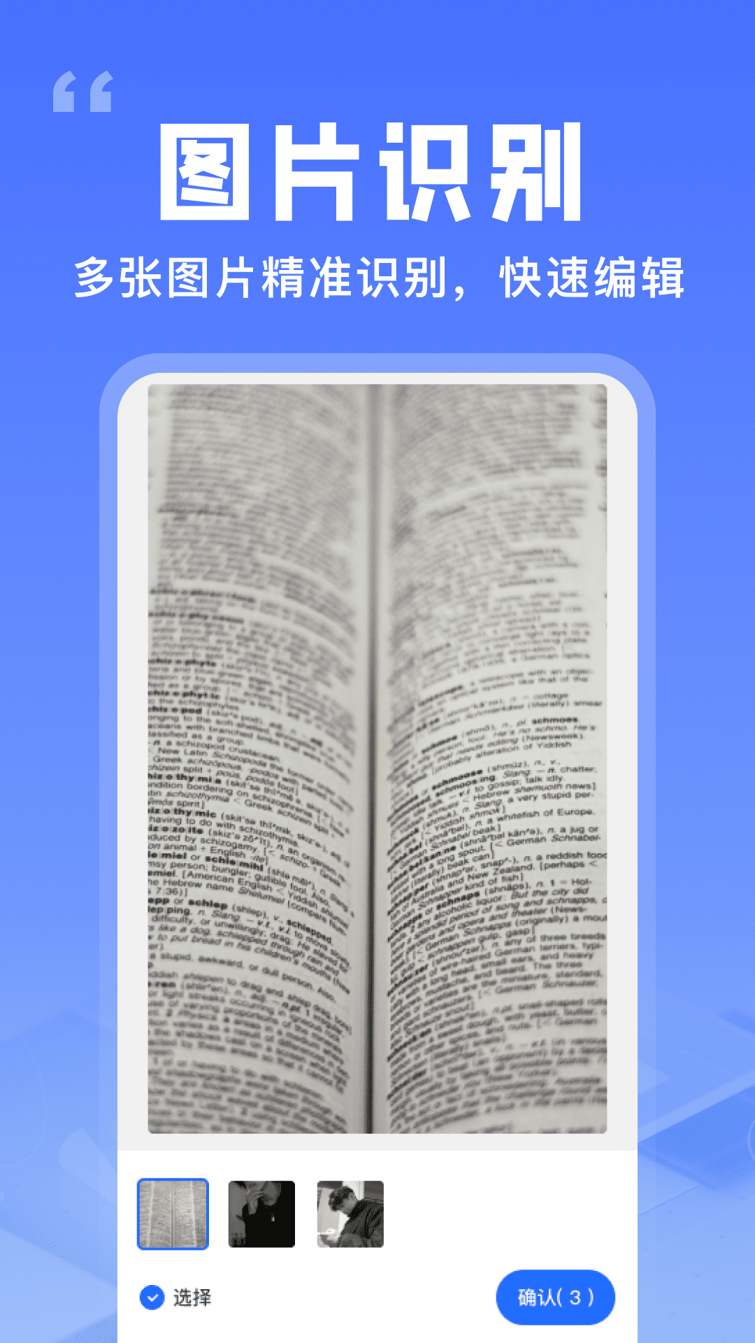 提取网页文字助手截图