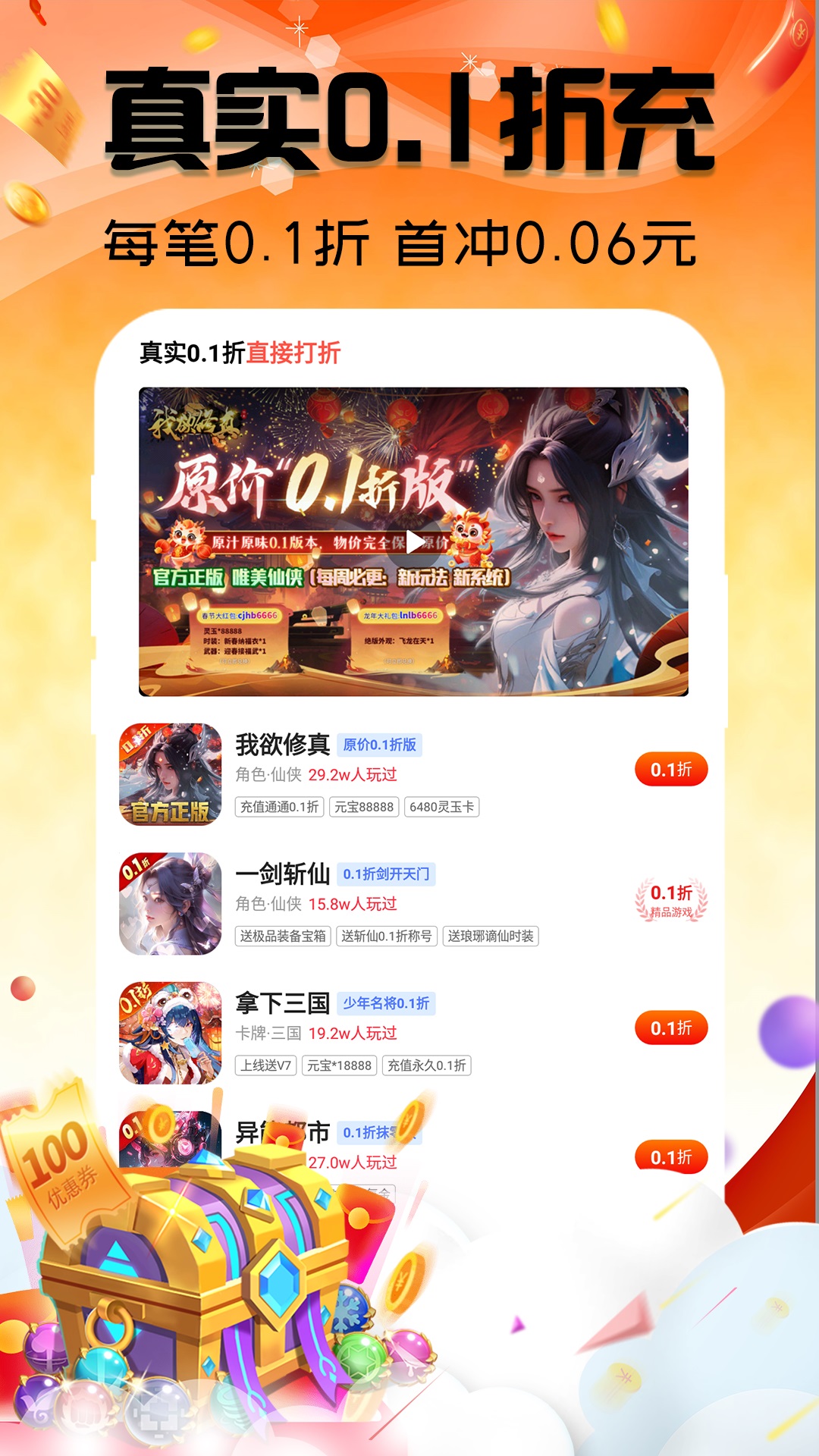 手游折多多截图