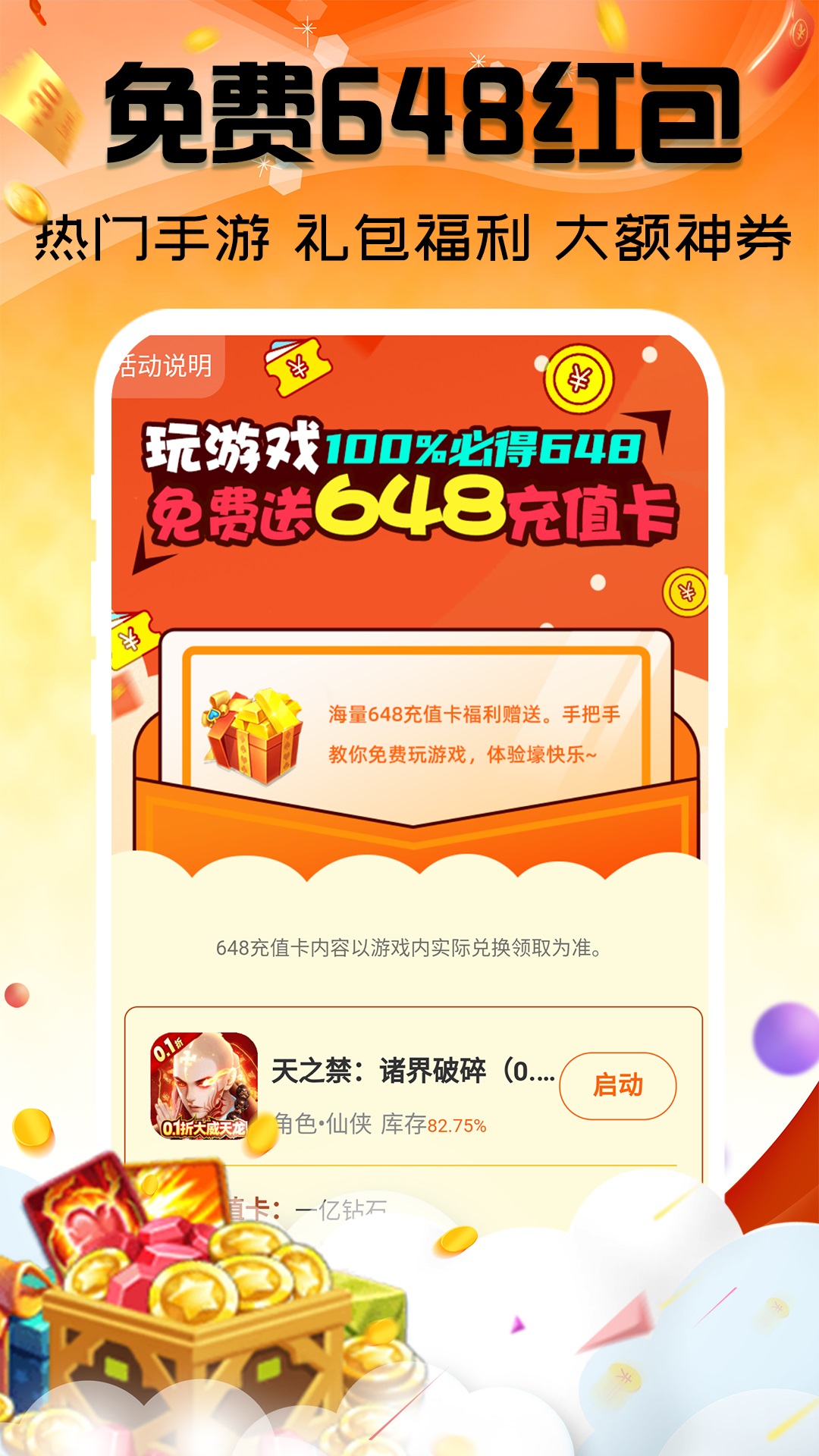 手游折多多截图