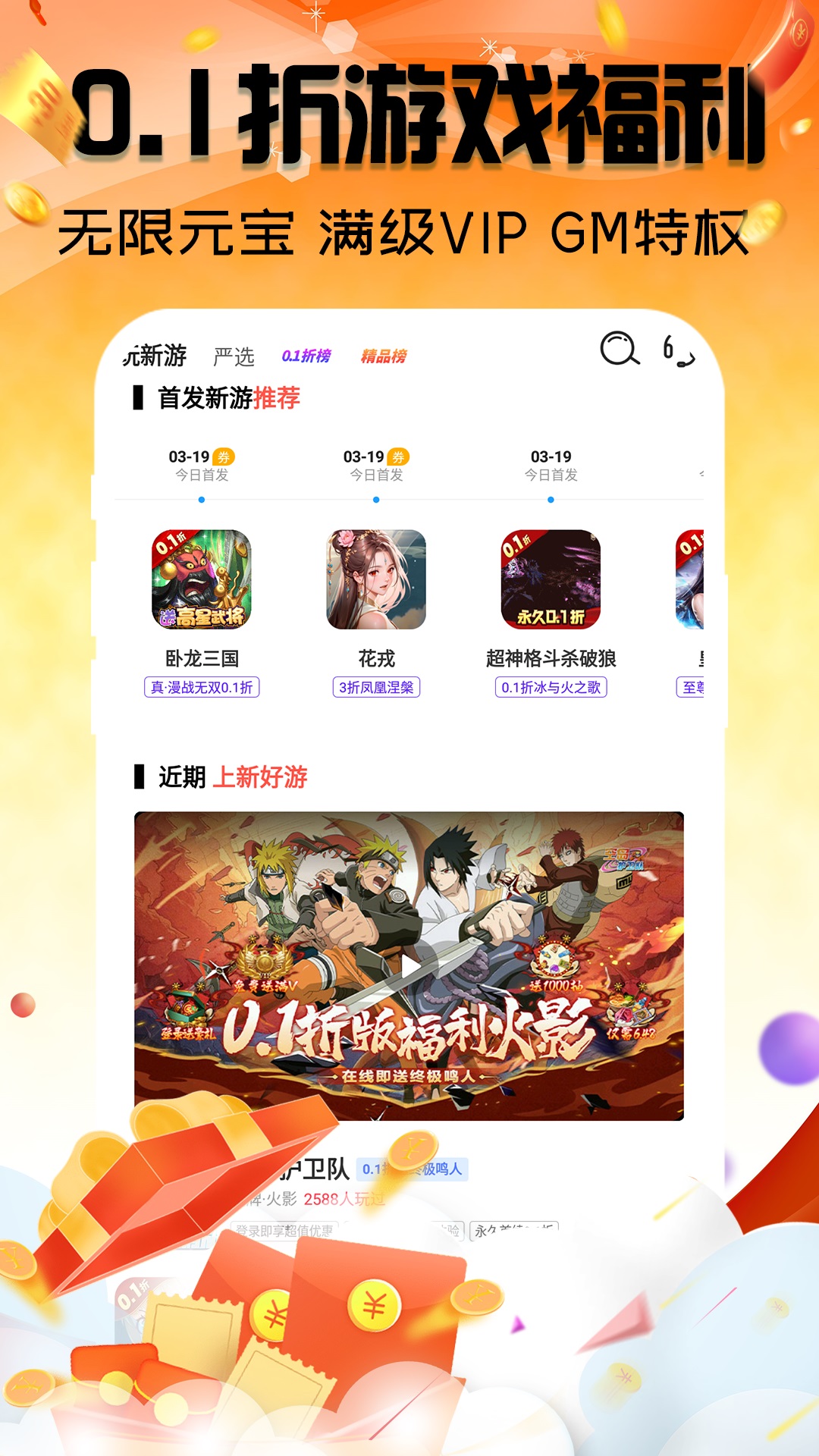手游折多多截图