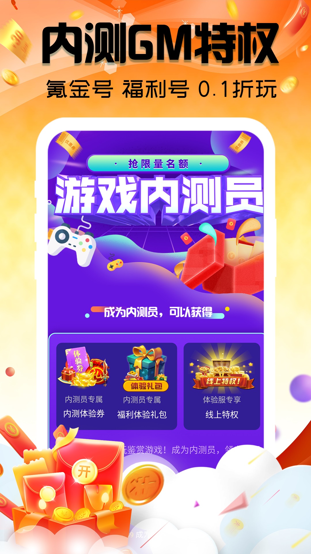 手游折多多截图