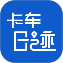 卡车日迹电脑版