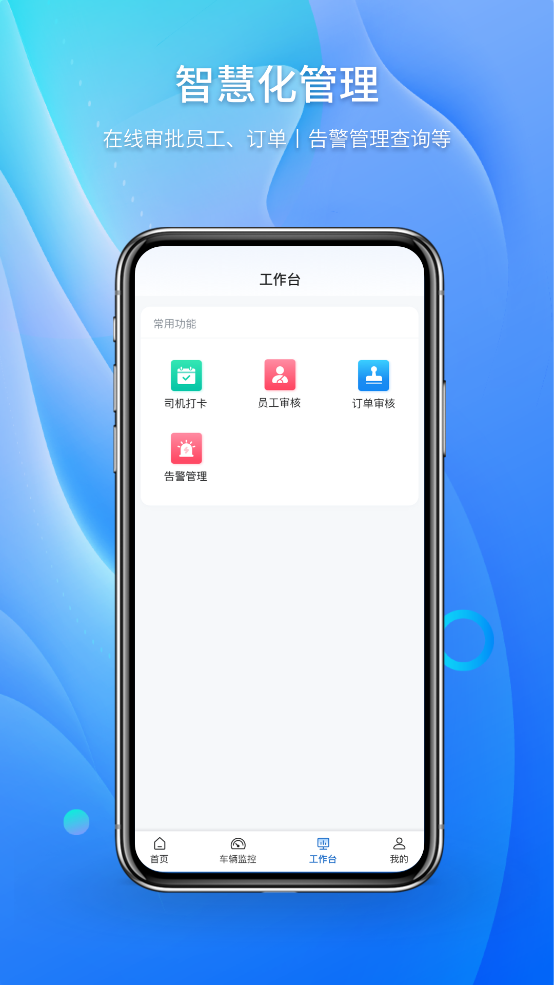 卡车日迹截图
