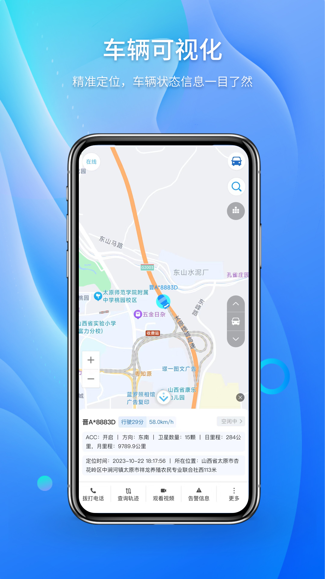 卡车日迹截图
