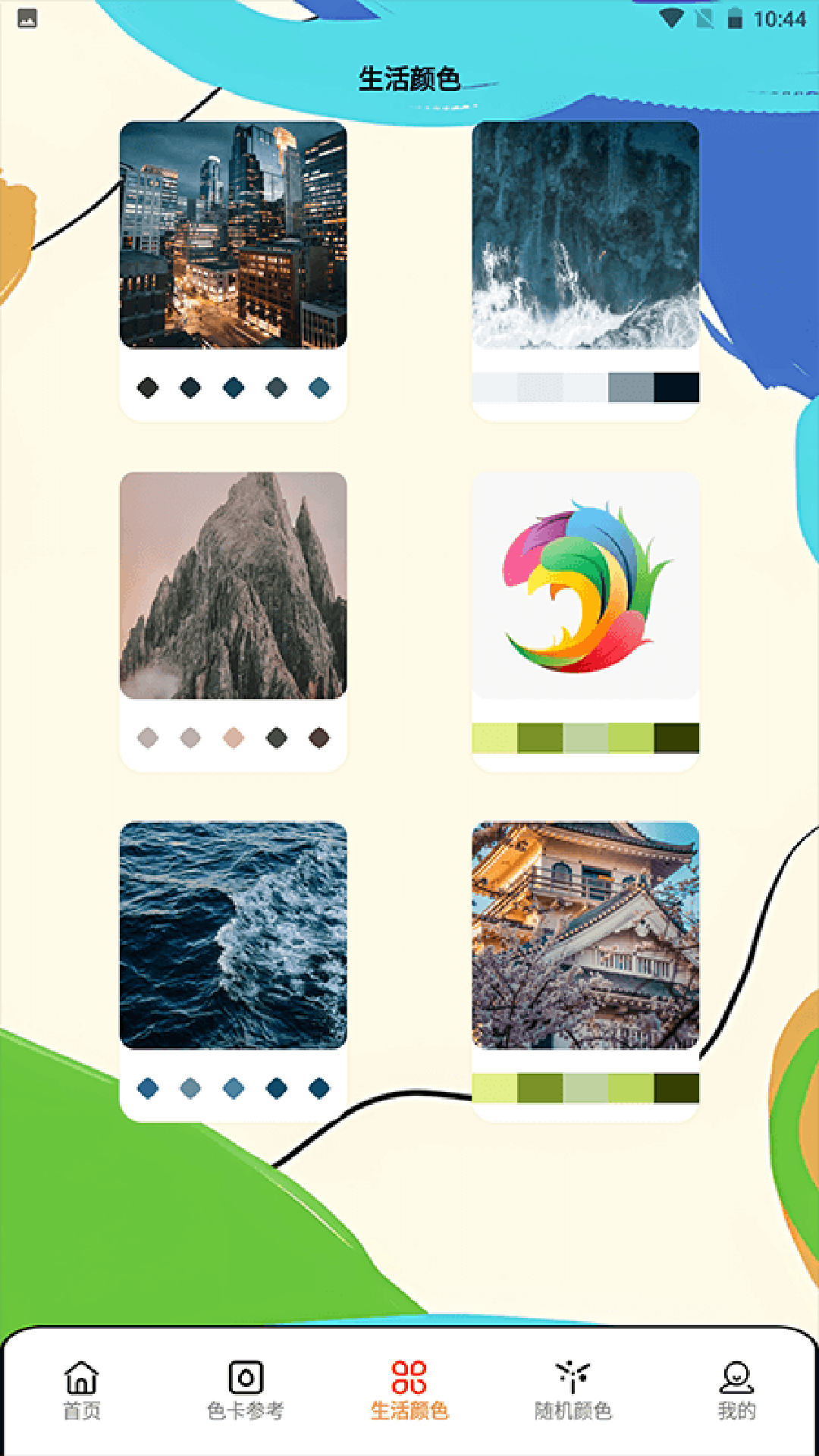 给你点颜色画画截图