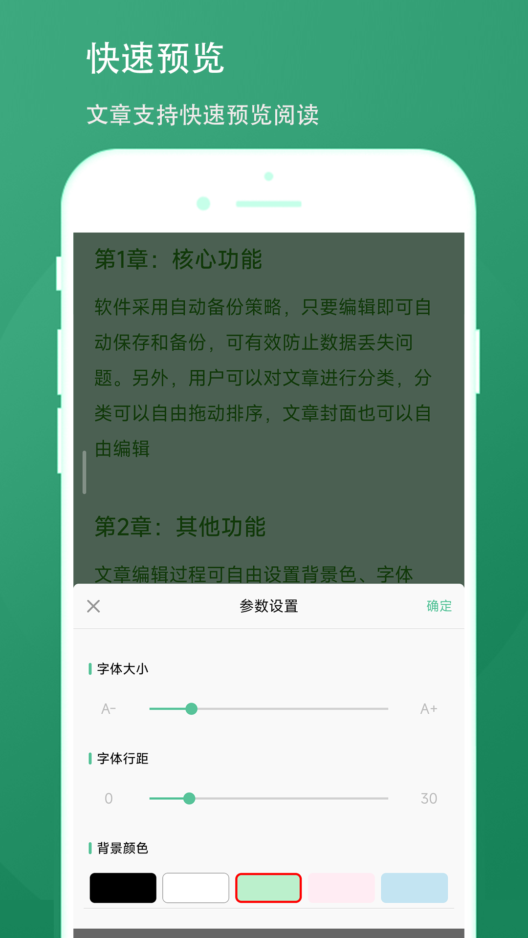 超级写作助手截图