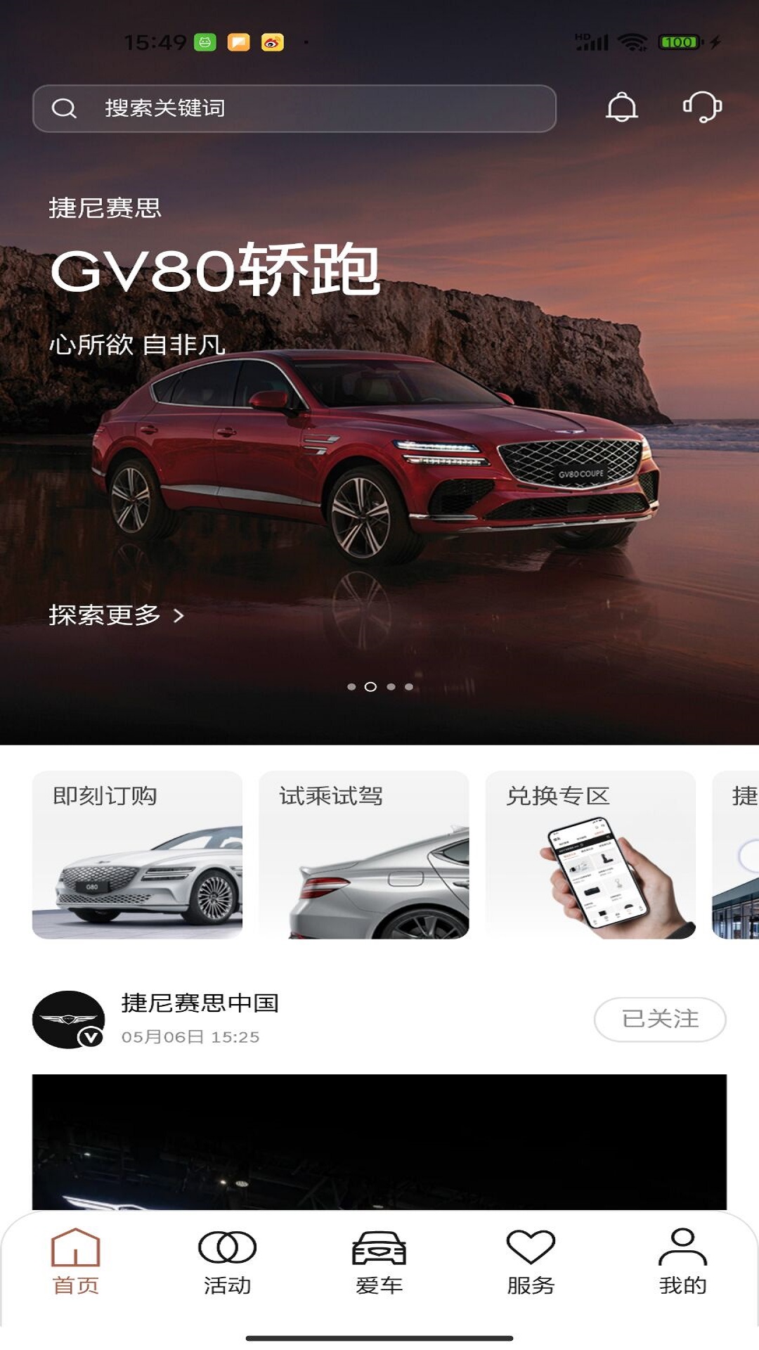 My Genesis截图