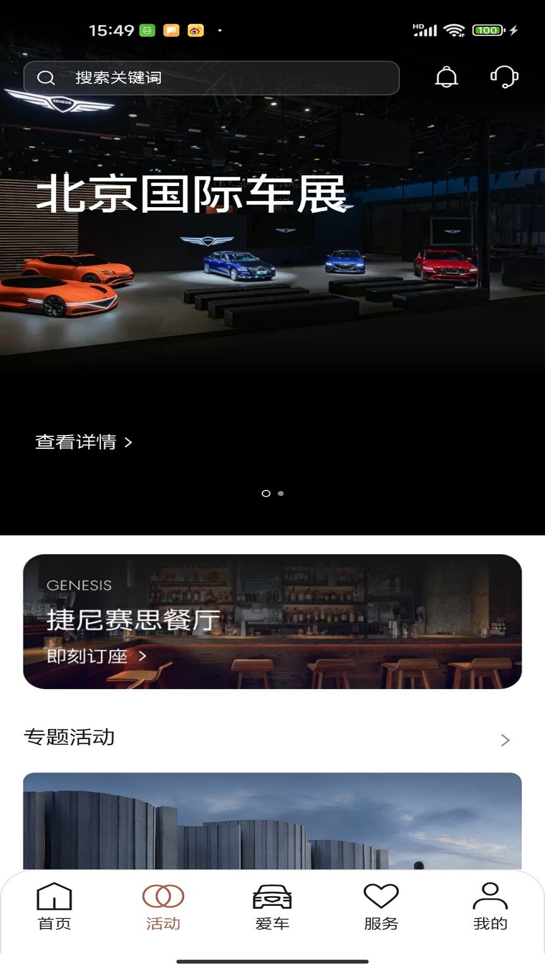 My Genesis截图
