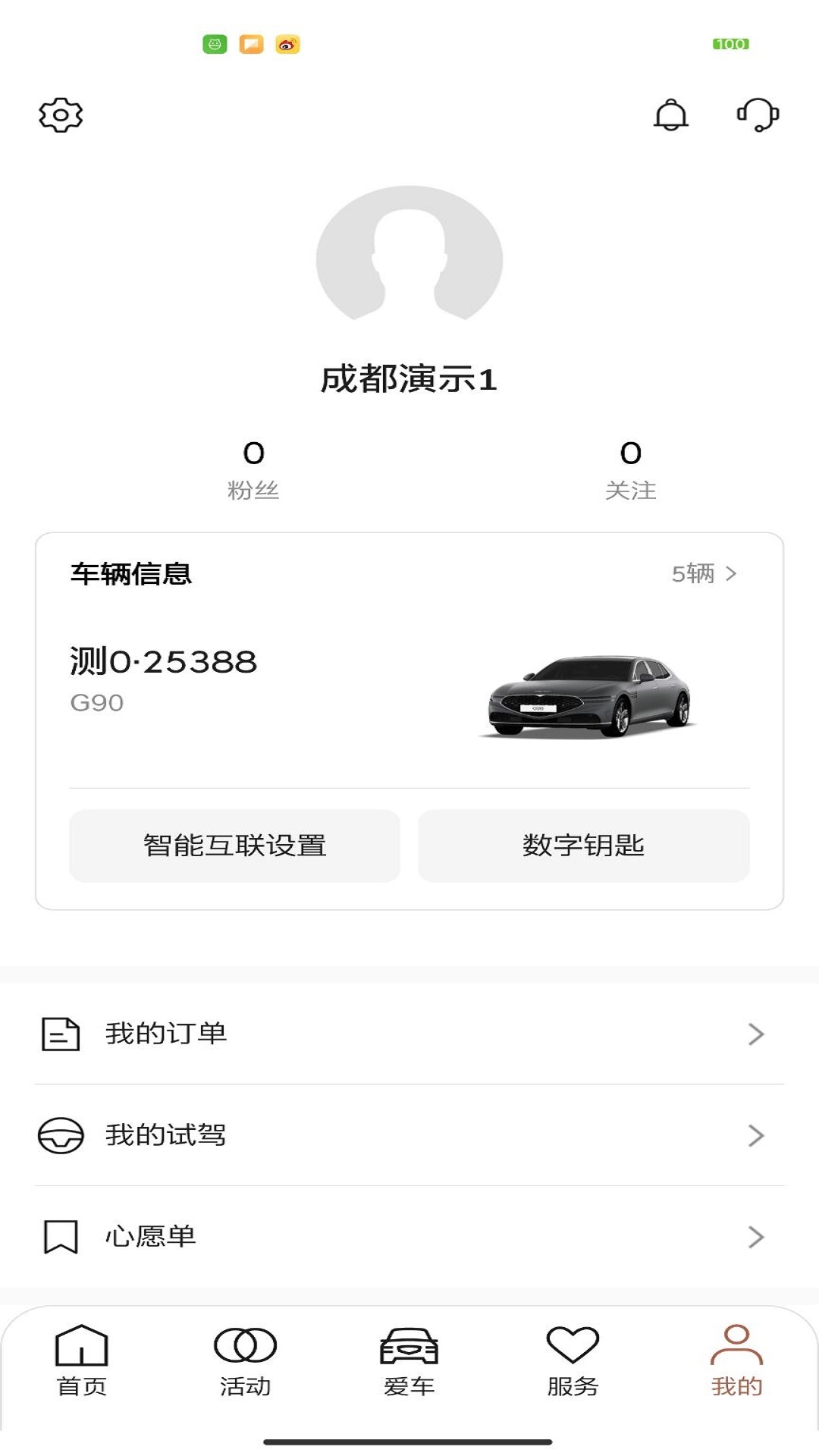 My Genesis截图