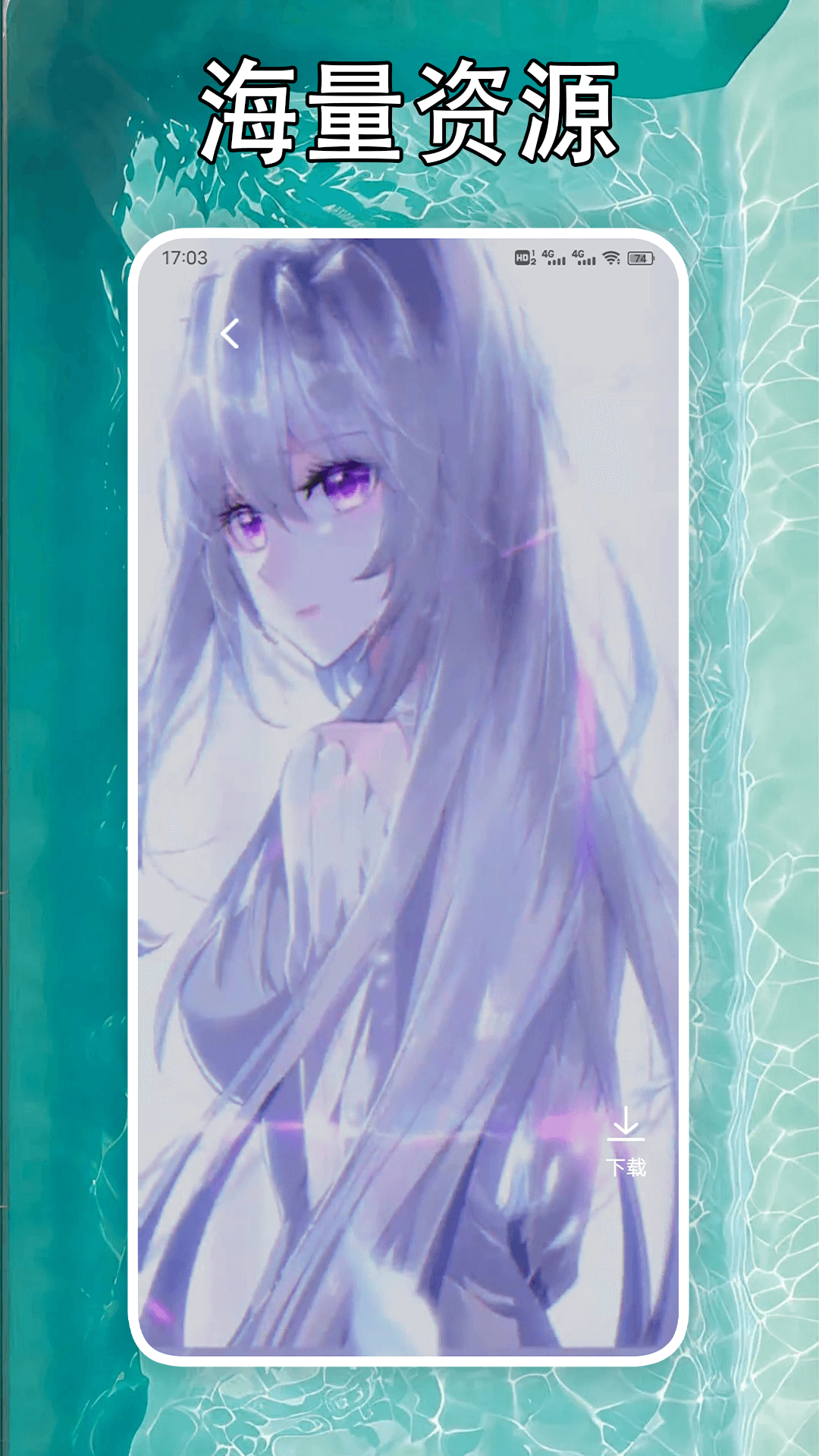 小组件盒子手机大师截图