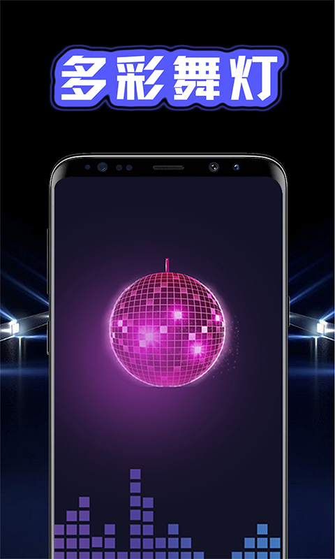 超亮光手电筒截图