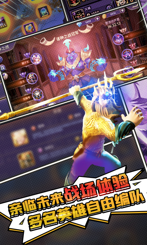 塔防纪元截图