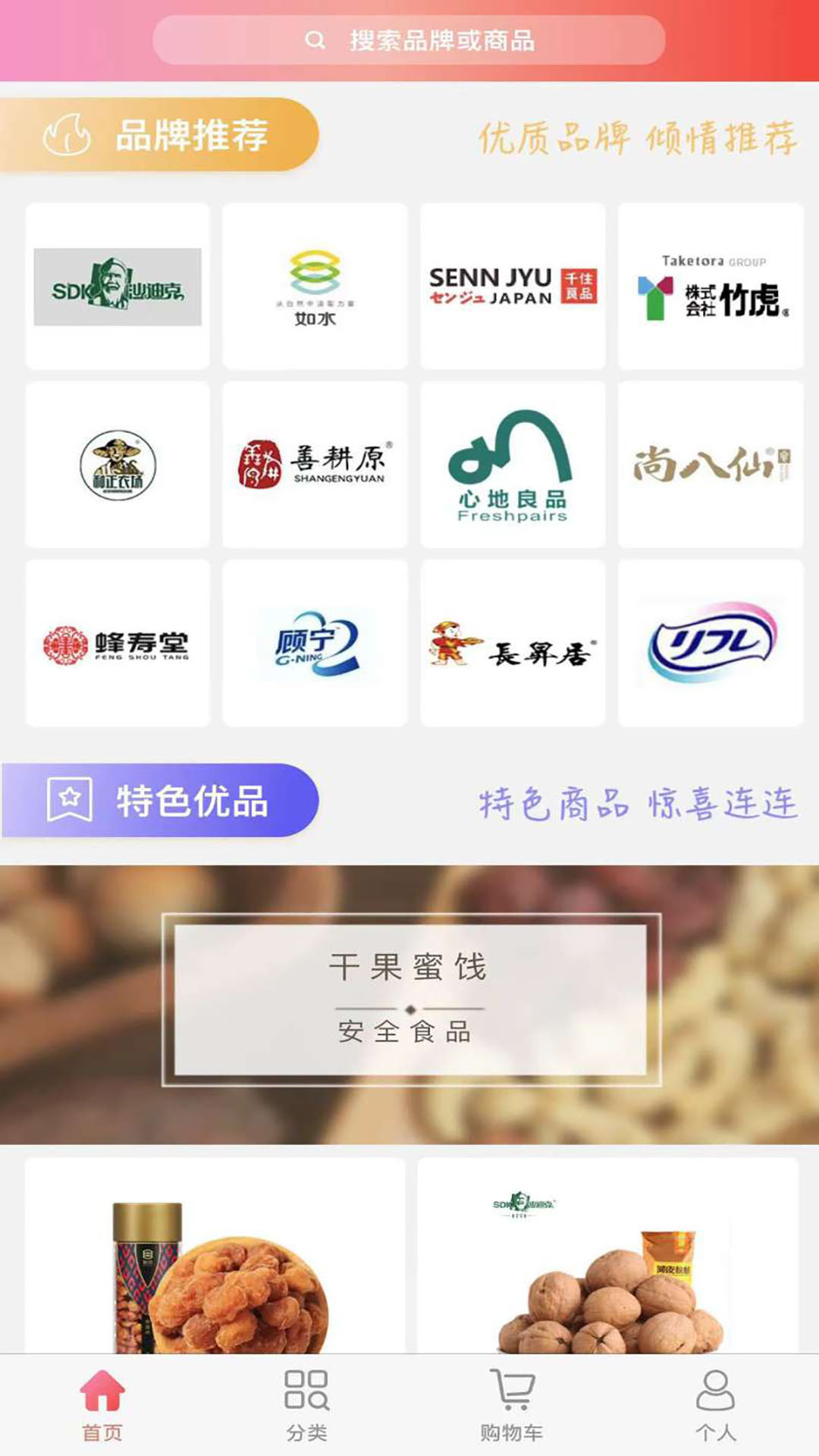 天颐中服老年商城截图