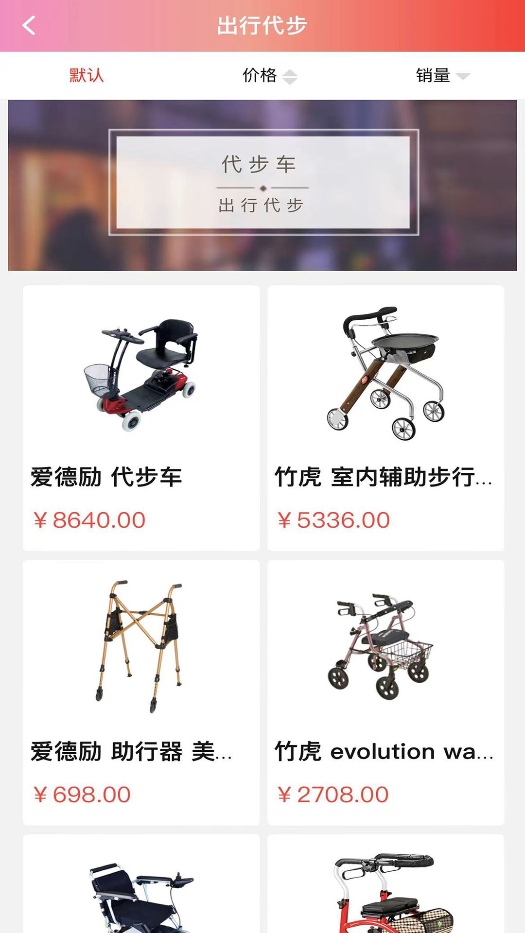 天颐中服老年商城截图