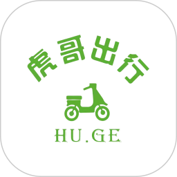 虎哥出行电脑版