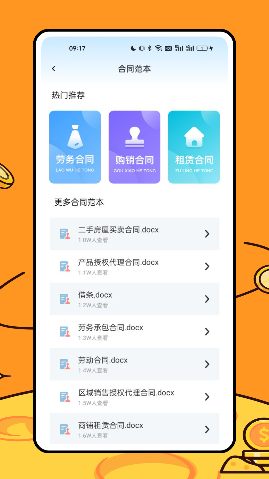 快乐平安截图