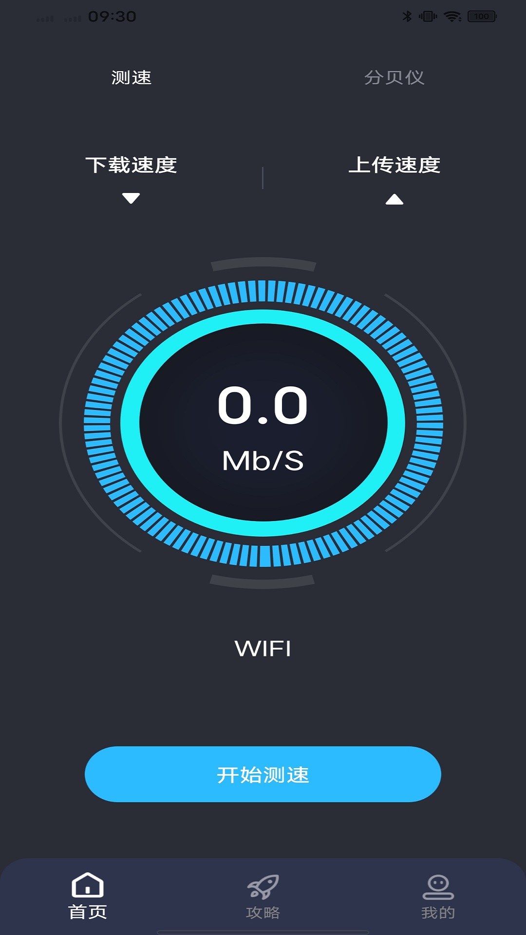 Cisco Secure Client截图