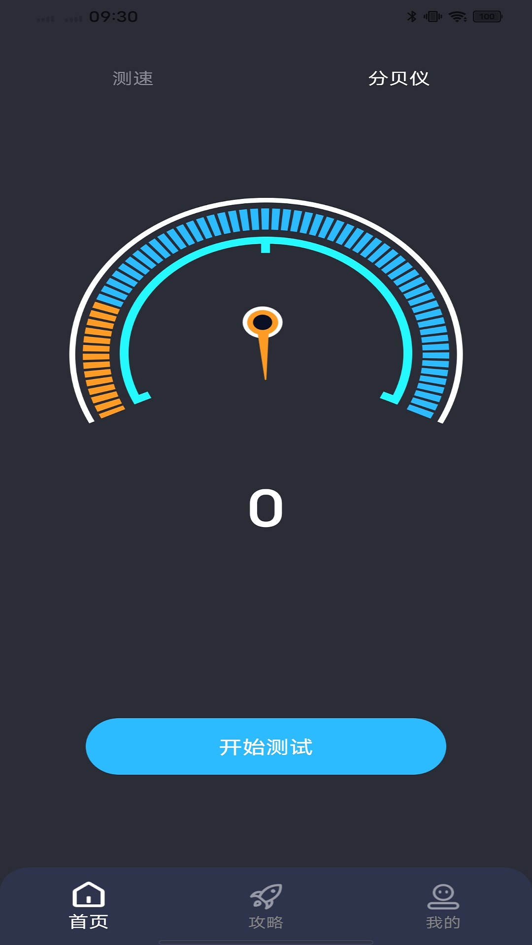 Cisco Secure Client截图