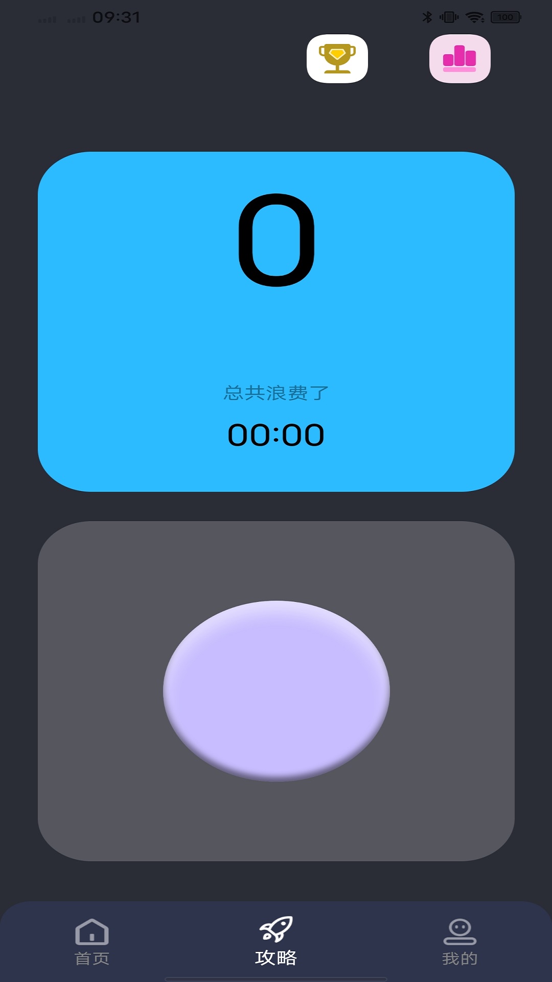 Cisco Secure Client截图