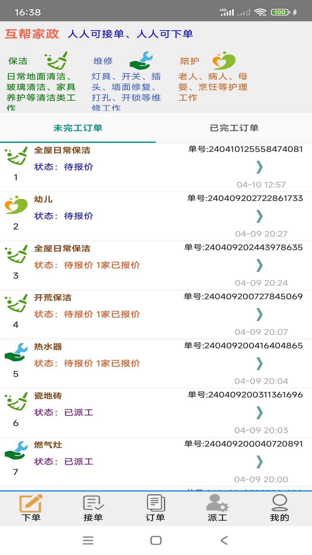 截图