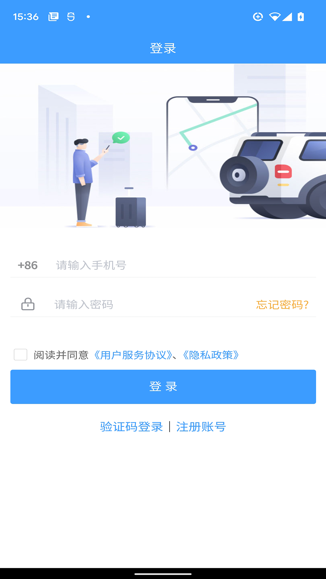 邦送速配截图
