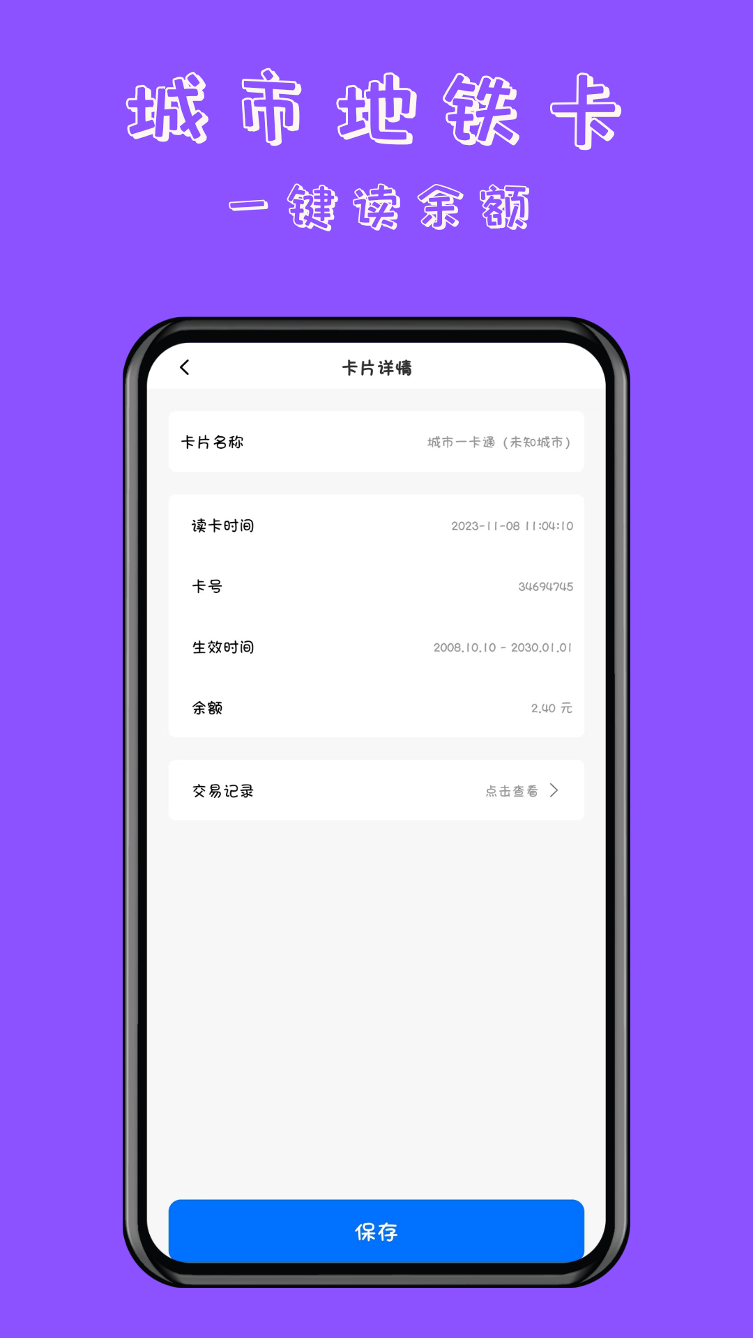 NFC门禁卡读卡专家截图