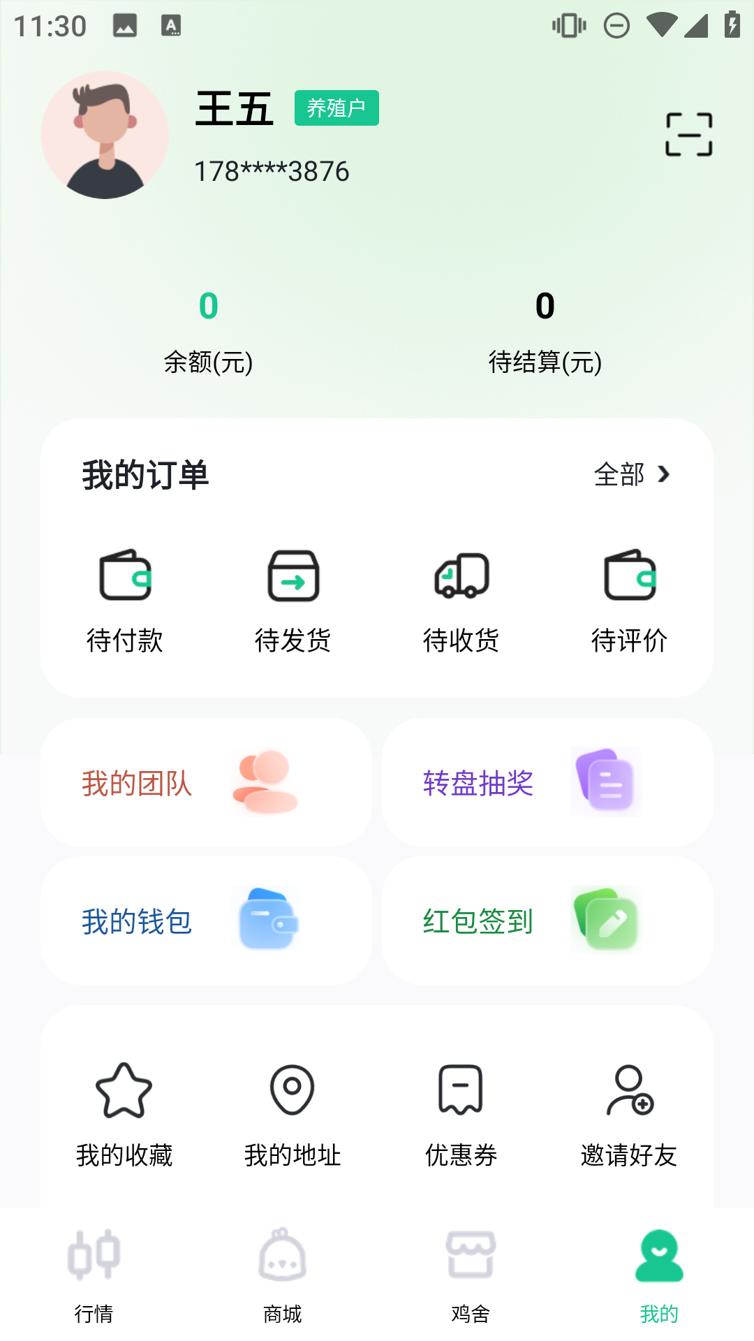 供销助农截图