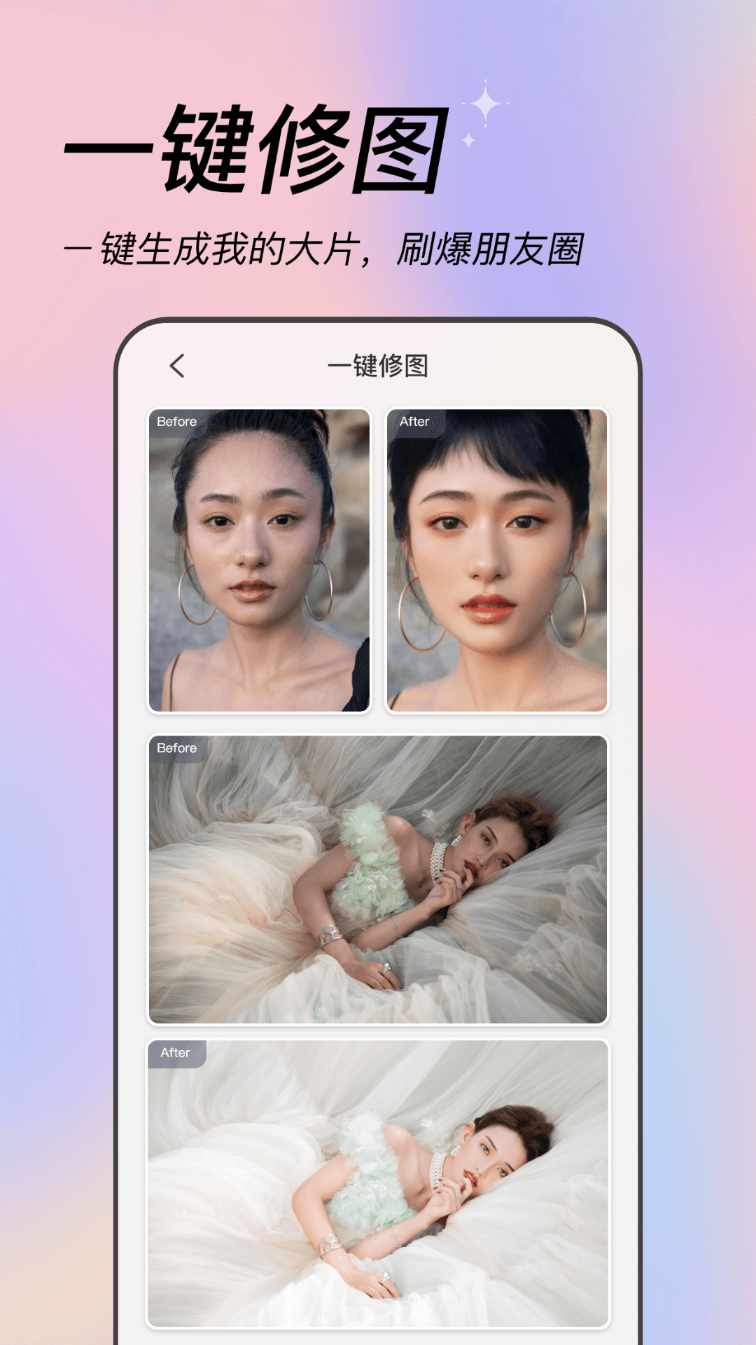 美姿相机截图